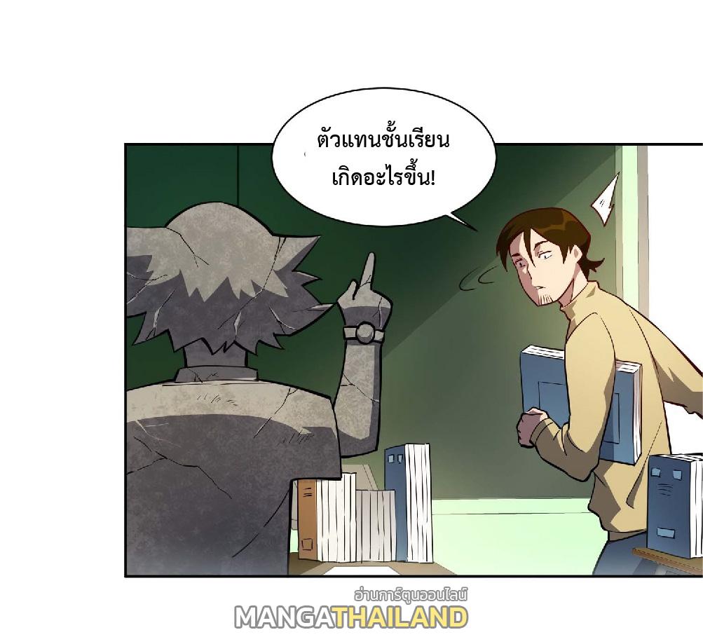 The People On Earth Are Too Ferocious ตอนที่ 22 แปลไทย รูปที่ 17