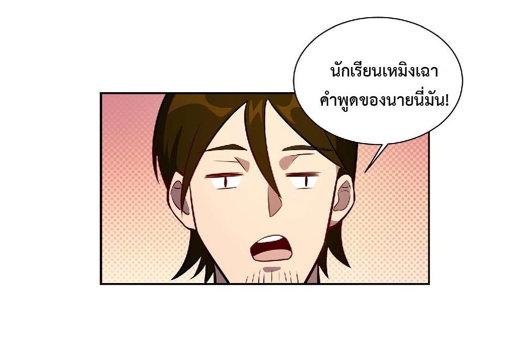 The People On Earth Are Too Ferocious ตอนที่ 22 แปลไทย รูปที่ 23