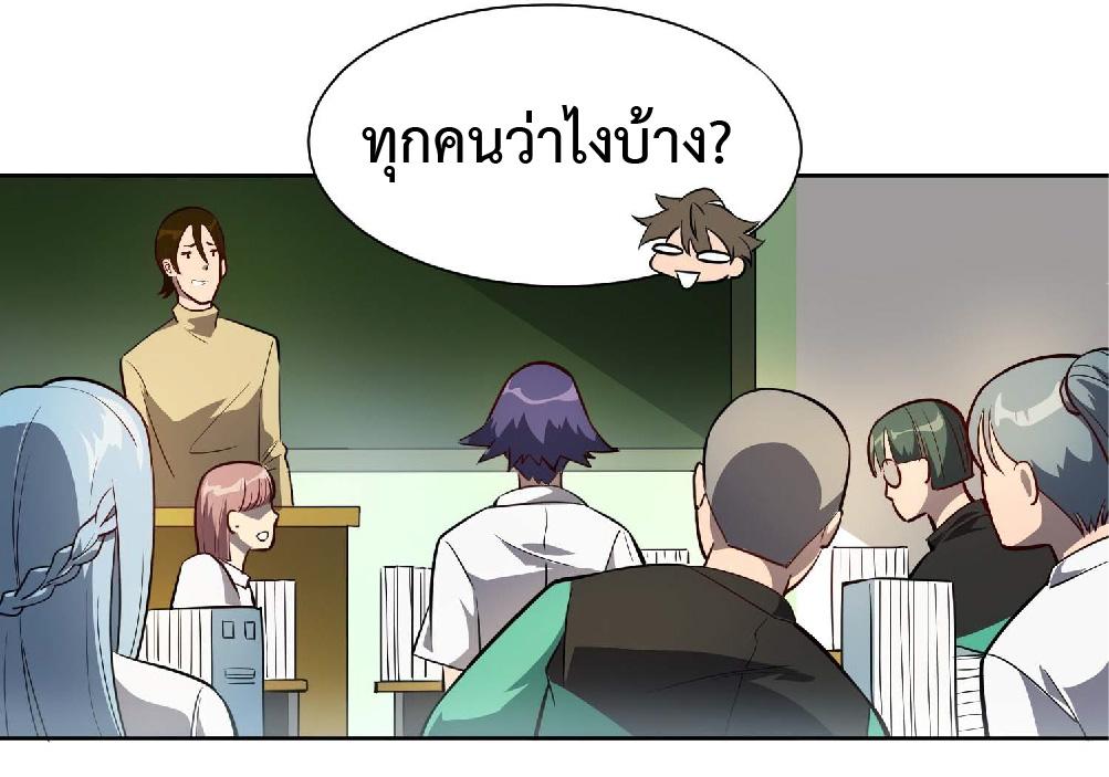 The People On Earth Are Too Ferocious ตอนที่ 22 แปลไทย รูปที่ 29