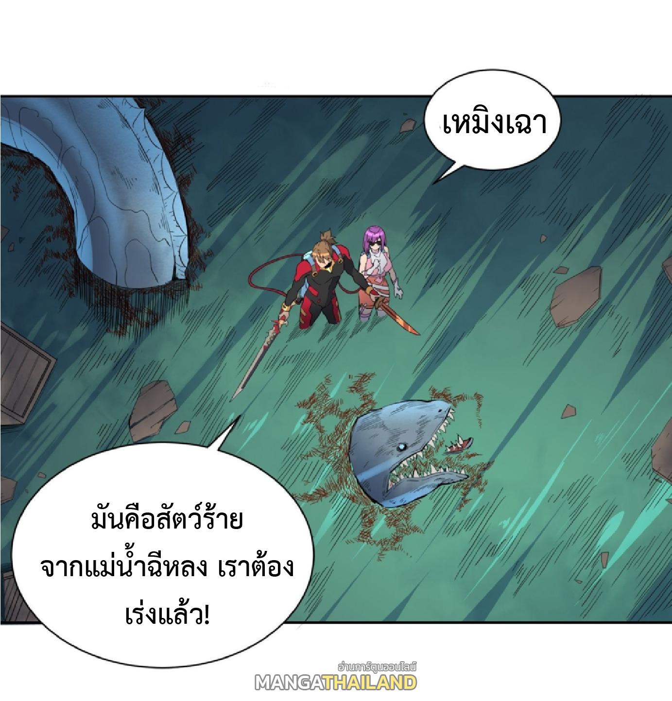 The People On Earth Are Too Ferocious ตอนที่ 220 แปลไทยแปลไทย รูปที่ 2