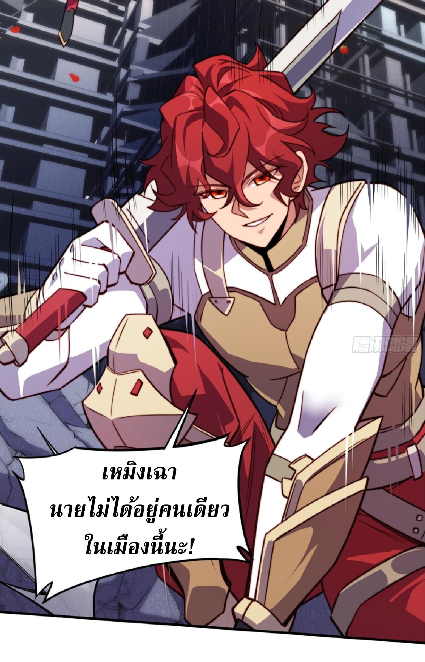 The People On Earth Are Too Ferocious ตอนที่ 223 แปลไทยแปลไทย รูปที่ 18