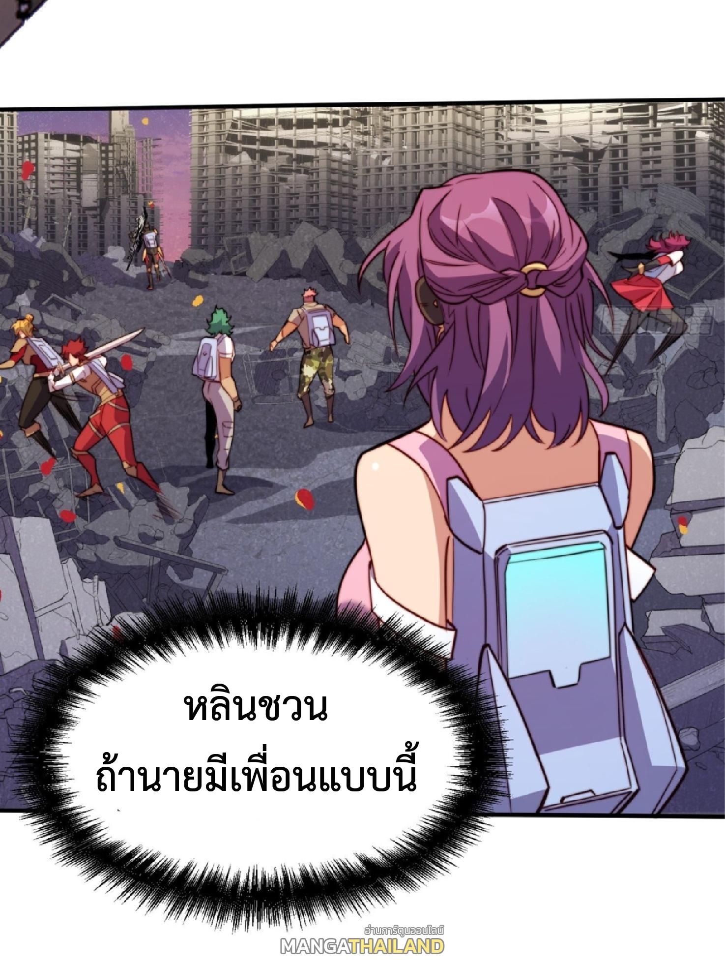 The People On Earth Are Too Ferocious ตอนที่ 223 แปลไทยแปลไทย รูปที่ 22