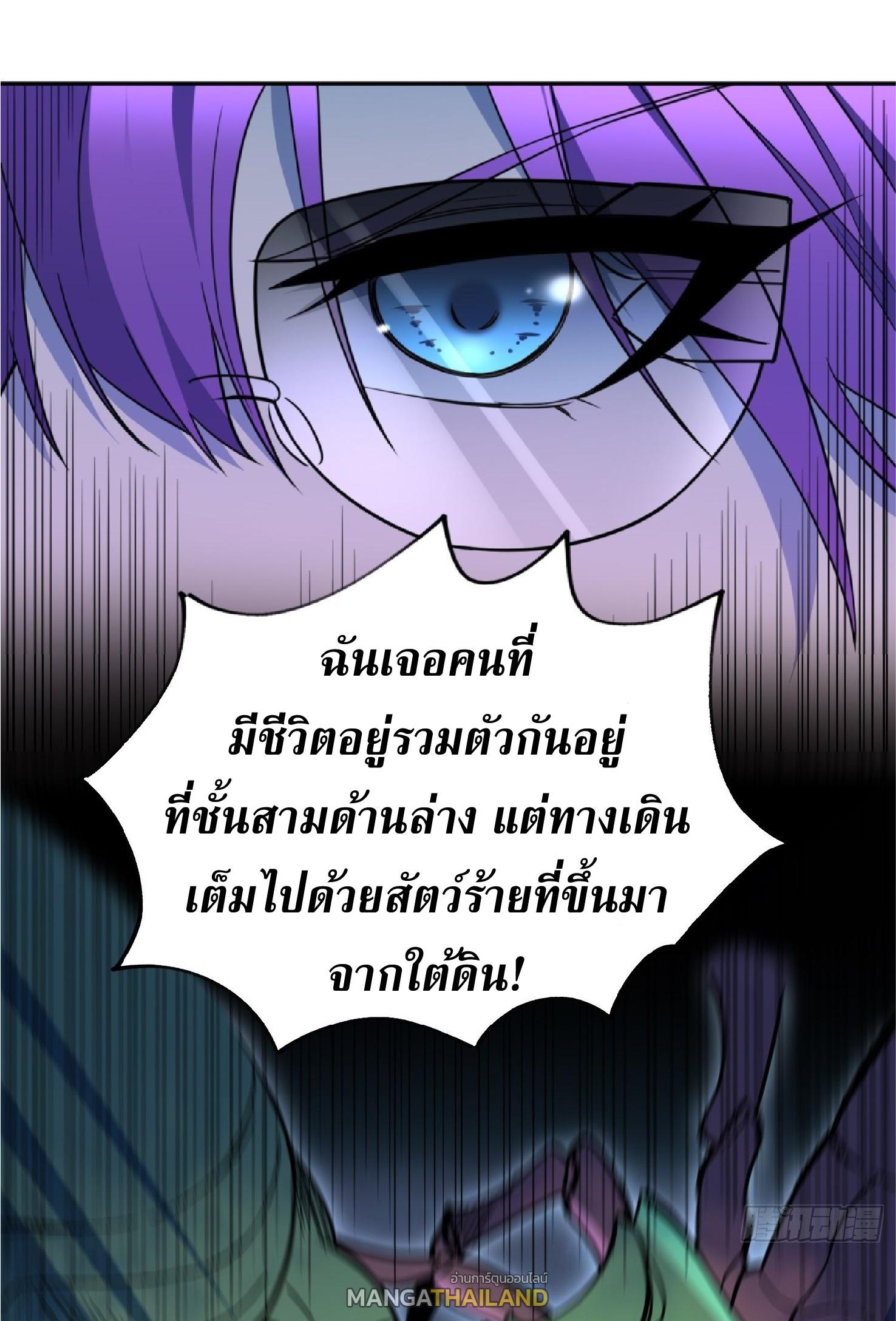 The People On Earth Are Too Ferocious ตอนที่ 223 แปลไทยแปลไทย รูปที่ 39