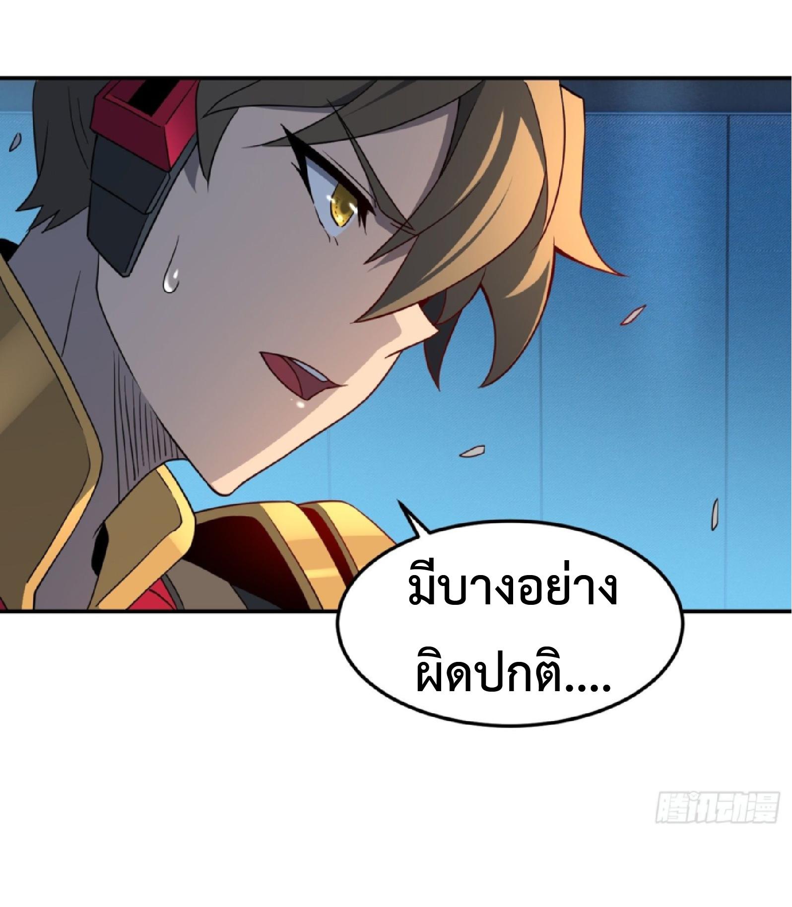 The People On Earth Are Too Ferocious ตอนที่ 224 แปลไทยแปลไทย รูปที่ 29