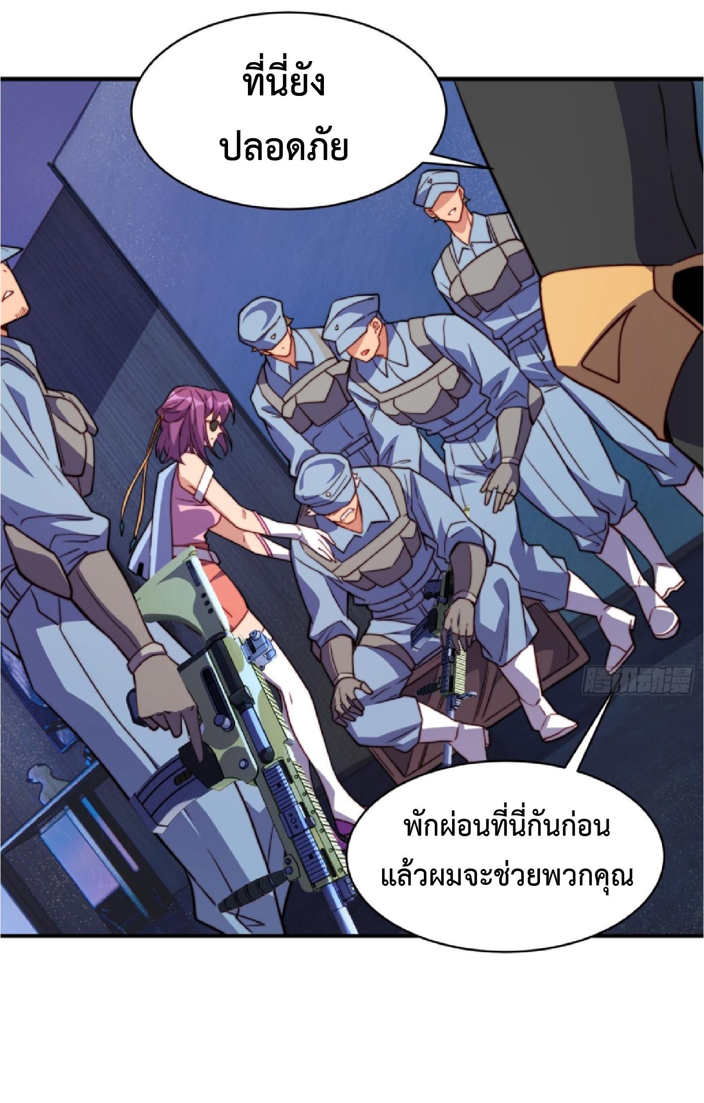 The People On Earth Are Too Ferocious ตอนที่ 225 แปลไทยแปลไทย รูปที่ 15