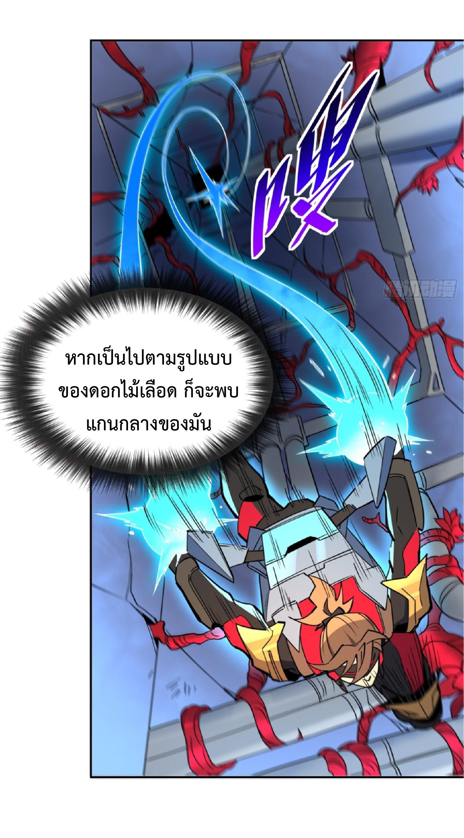 The People On Earth Are Too Ferocious ตอนที่ 227 แปลไทยแปลไทย รูปที่ 5