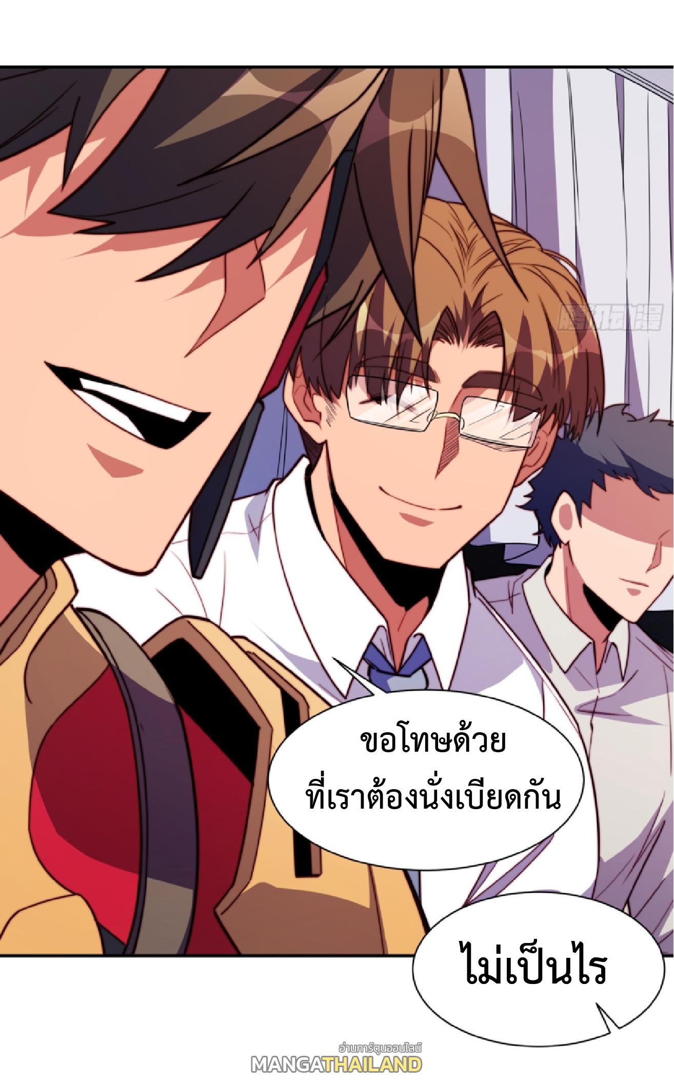 The People On Earth Are Too Ferocious ตอนที่ 228 แปลไทยแปลไทย รูปที่ 15