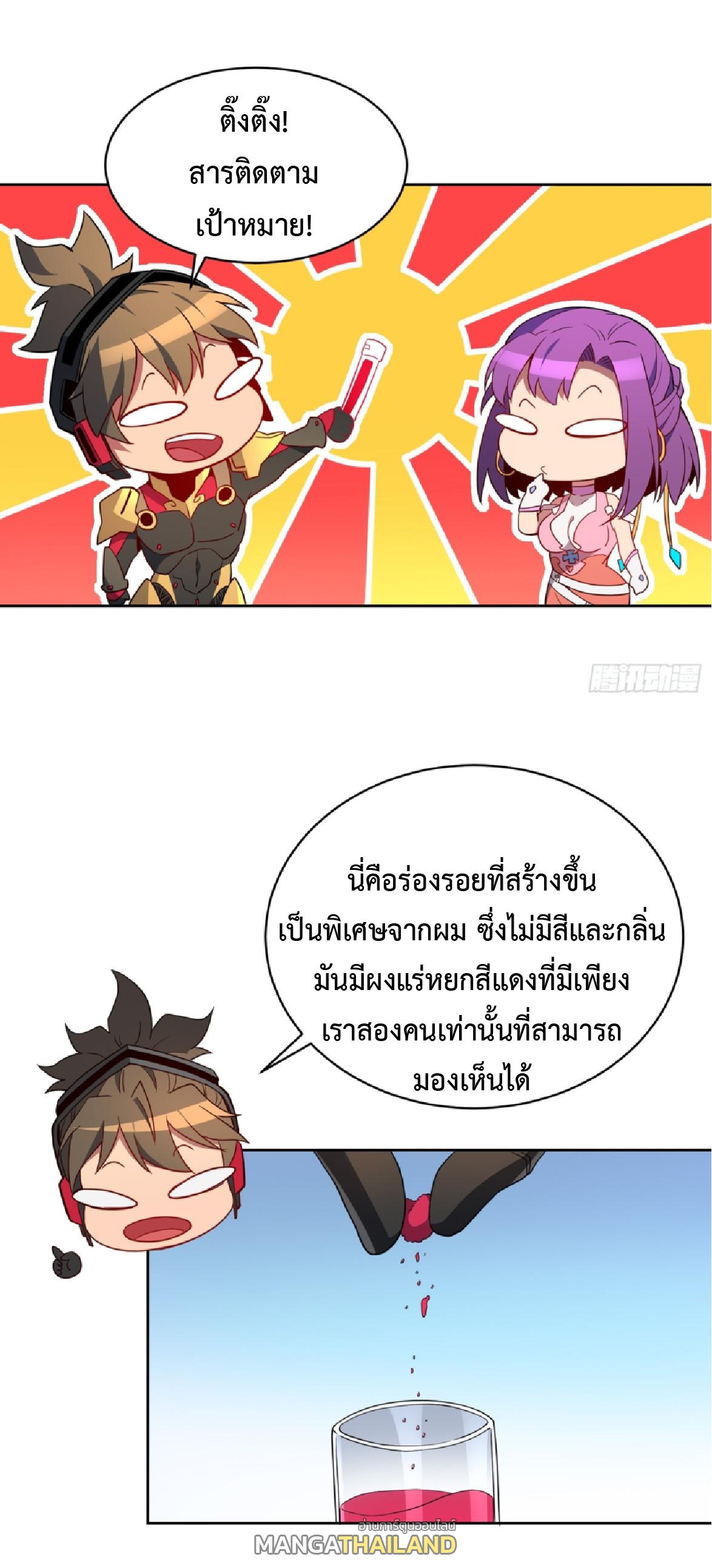 The People On Earth Are Too Ferocious ตอนที่ 229 แปลไทยแปลไทย รูปที่ 15