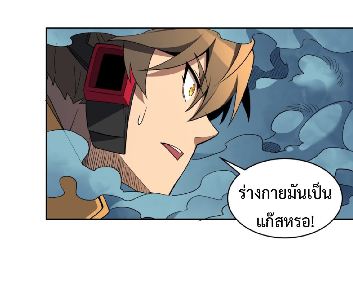 The People On Earth Are Too Ferocious ตอนที่ 229 แปลไทยแปลไทย รูปที่ 7