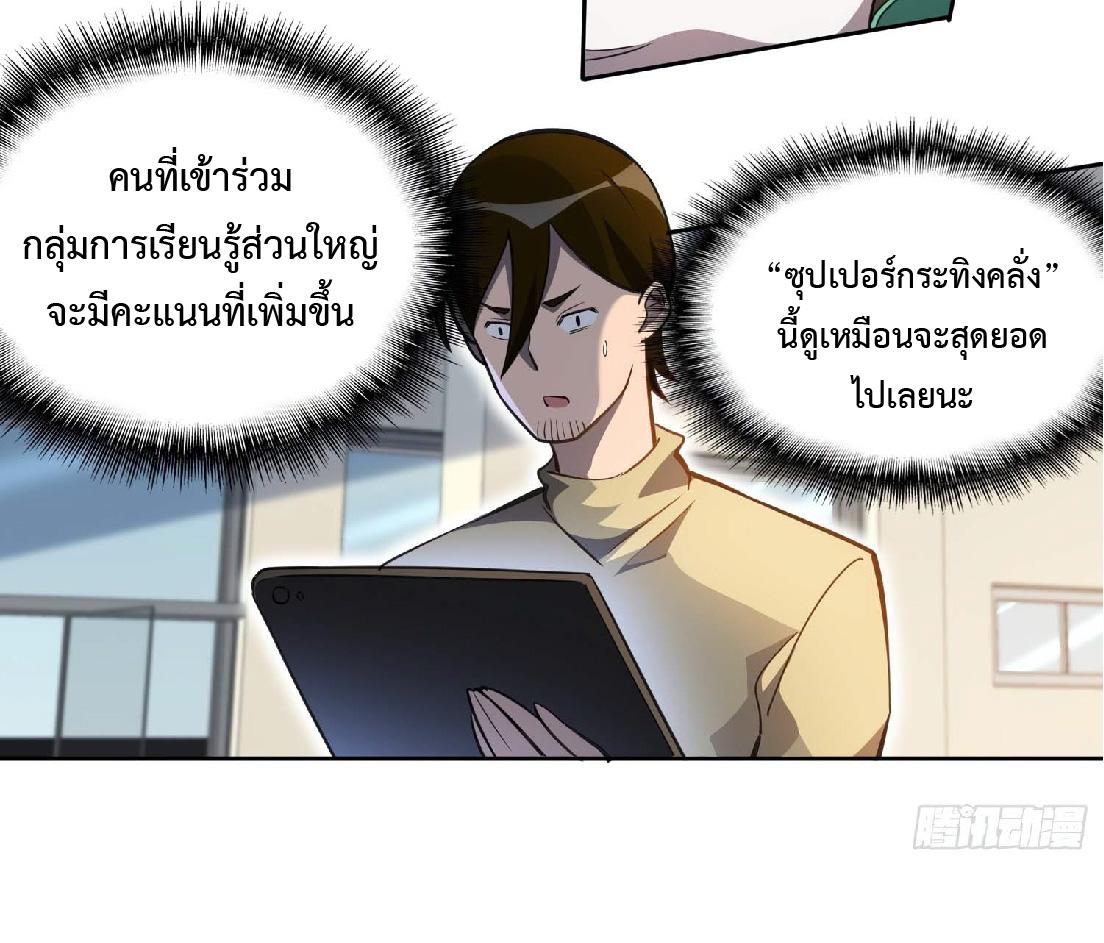 The People On Earth Are Too Ferocious ตอนที่ 23 แปลไทย รูปที่ 20