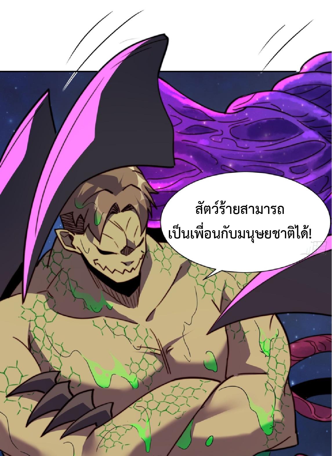 The People On Earth Are Too Ferocious ตอนที่ 230 แปลไทยแปลไทย รูปที่ 28