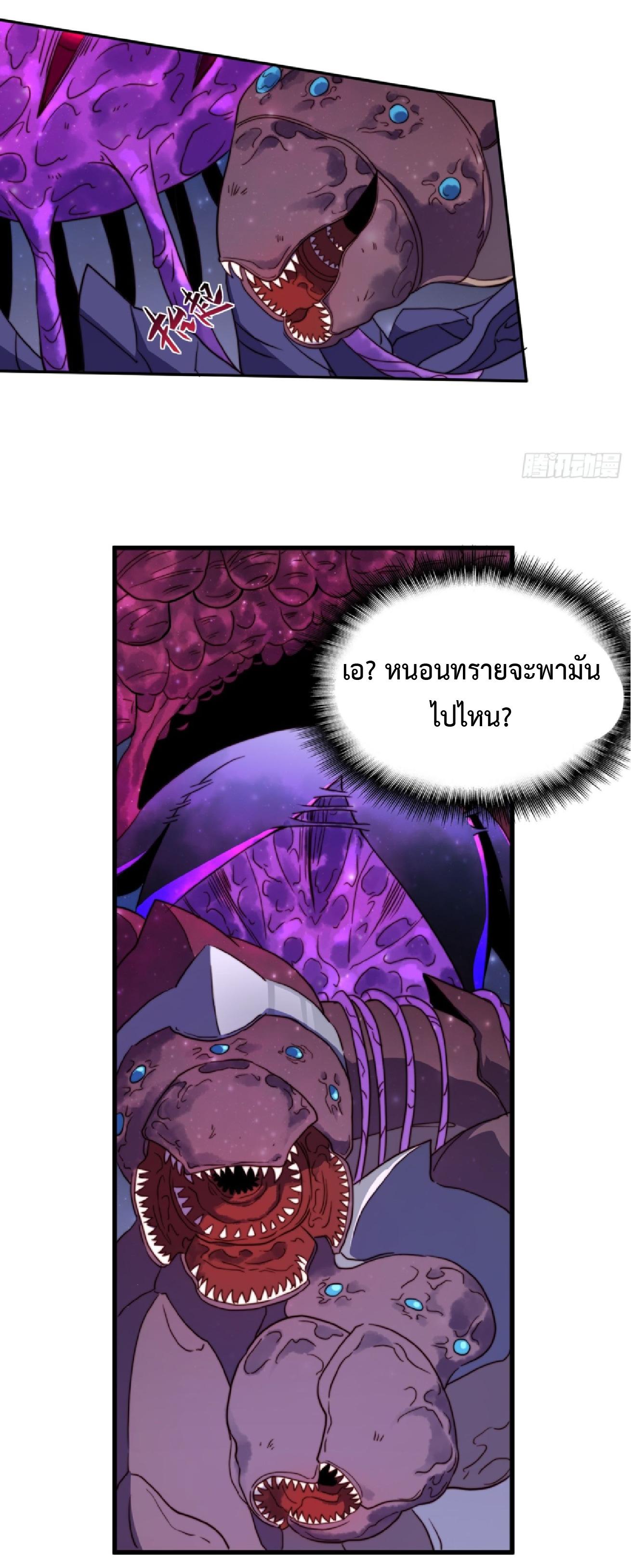 The People On Earth Are Too Ferocious ตอนที่ 231 แปลไทยแปลไทย รูปที่ 6