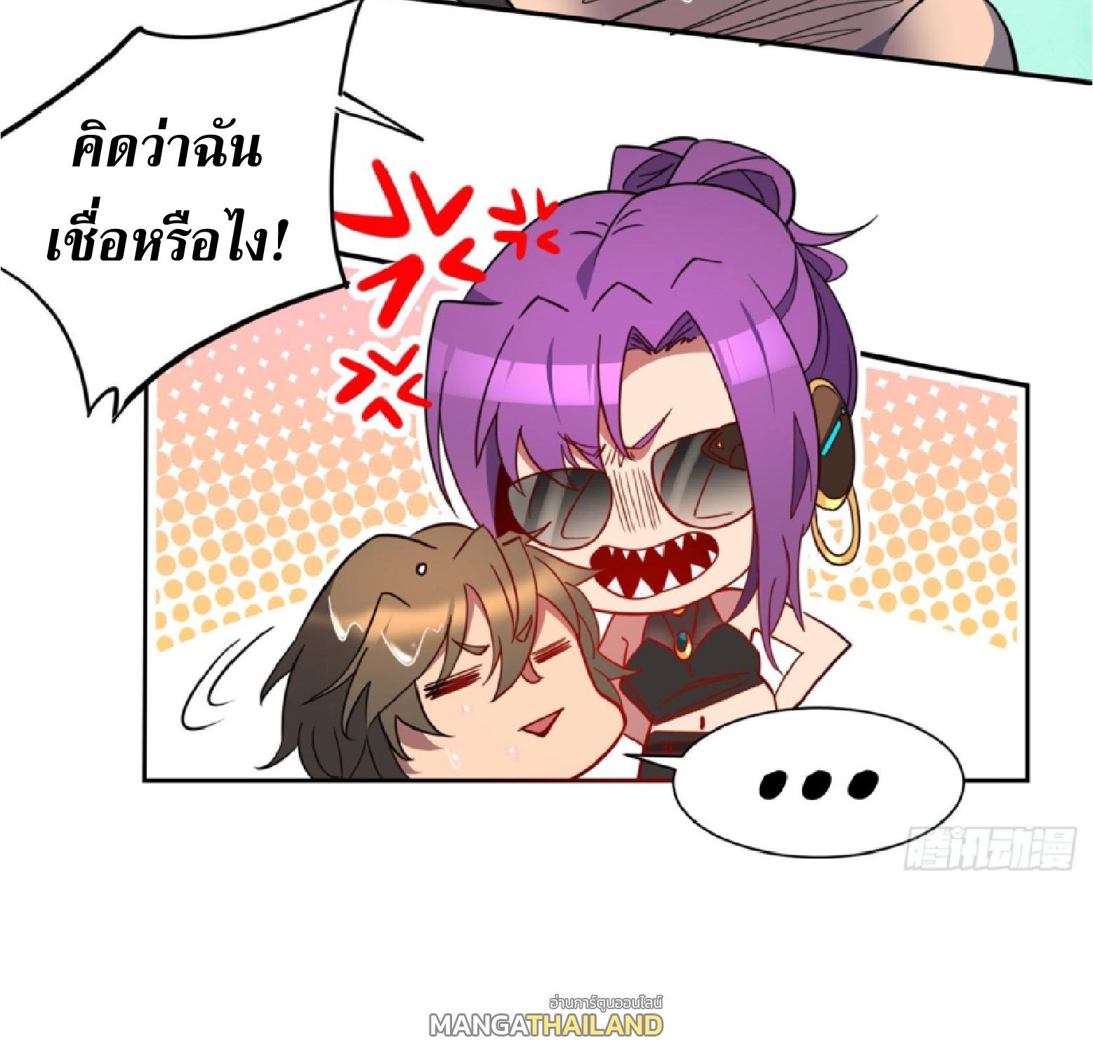 The People On Earth Are Too Ferocious ตอนที่ 236 แปลไทยแปลไทย รูปที่ 26