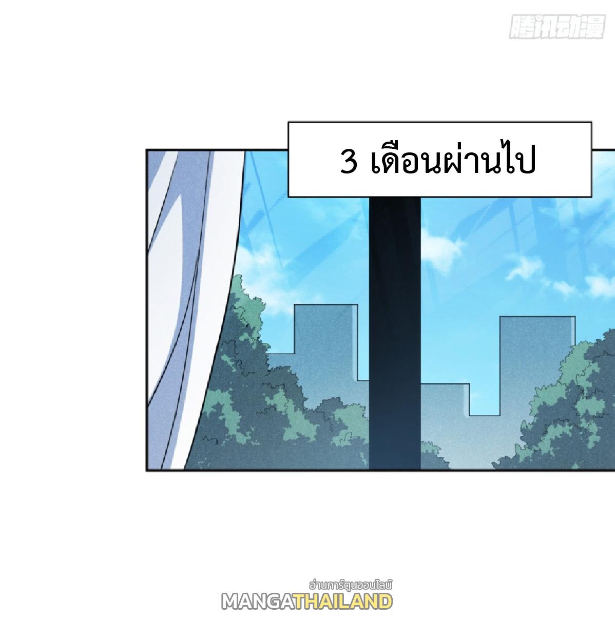 The People On Earth Are Too Ferocious ตอนที่ 238 แปลไทยแปลไทย รูปที่ 21