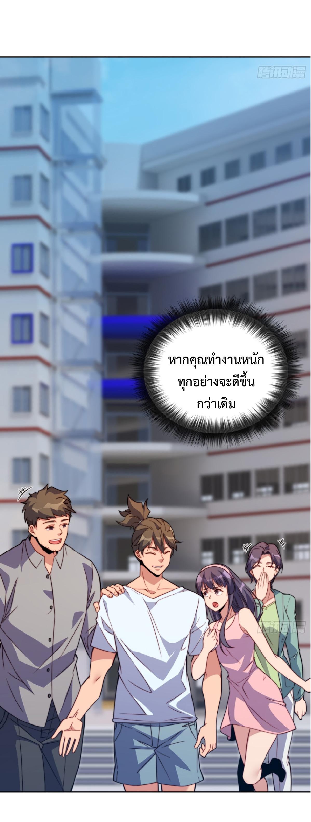 The People On Earth Are Too Ferocious ตอนที่ 238 แปลไทยแปลไทย รูปที่ 29