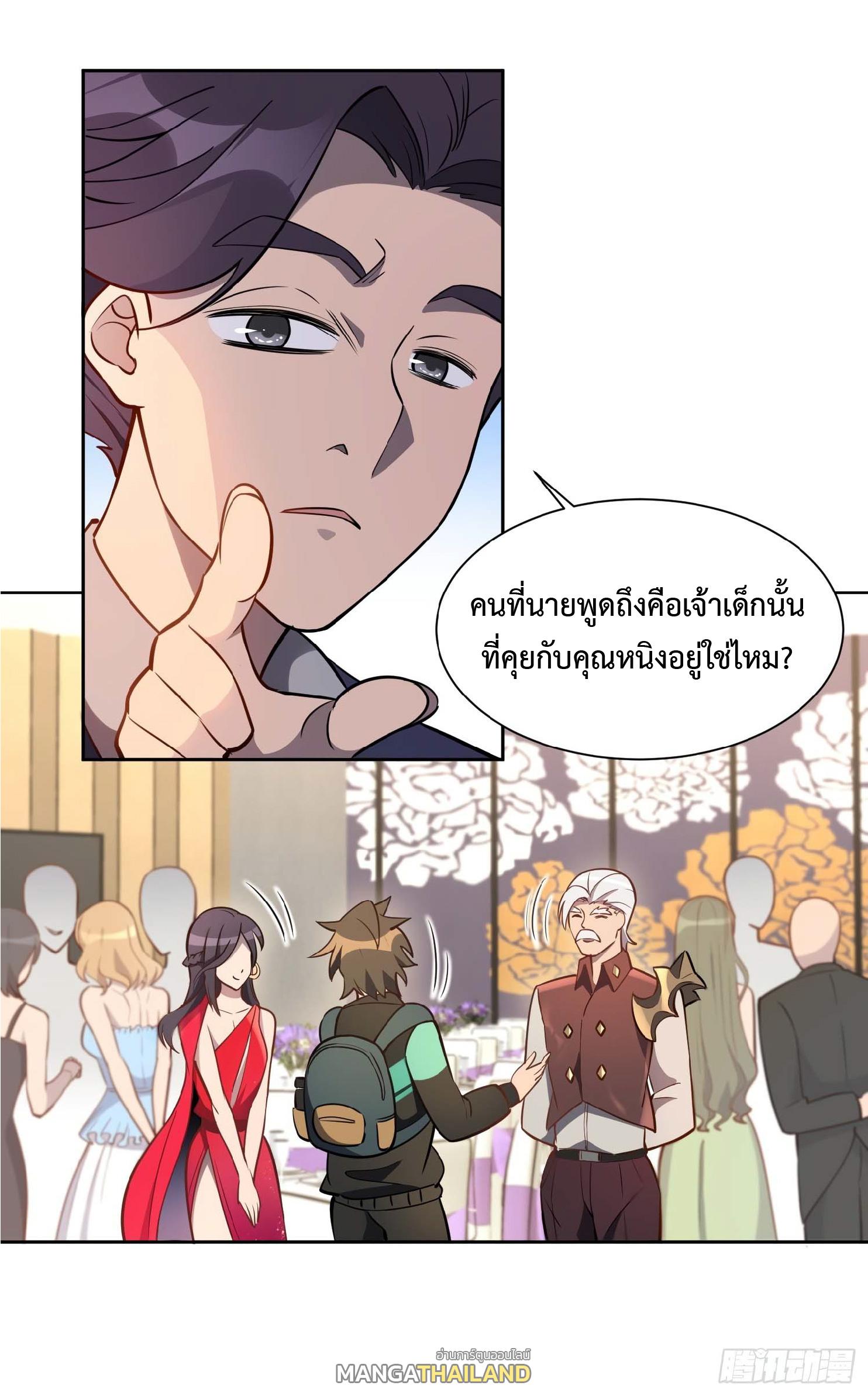 The People On Earth Are Too Ferocious ตอนที่ 30 แปลไทย รูปที่ 22