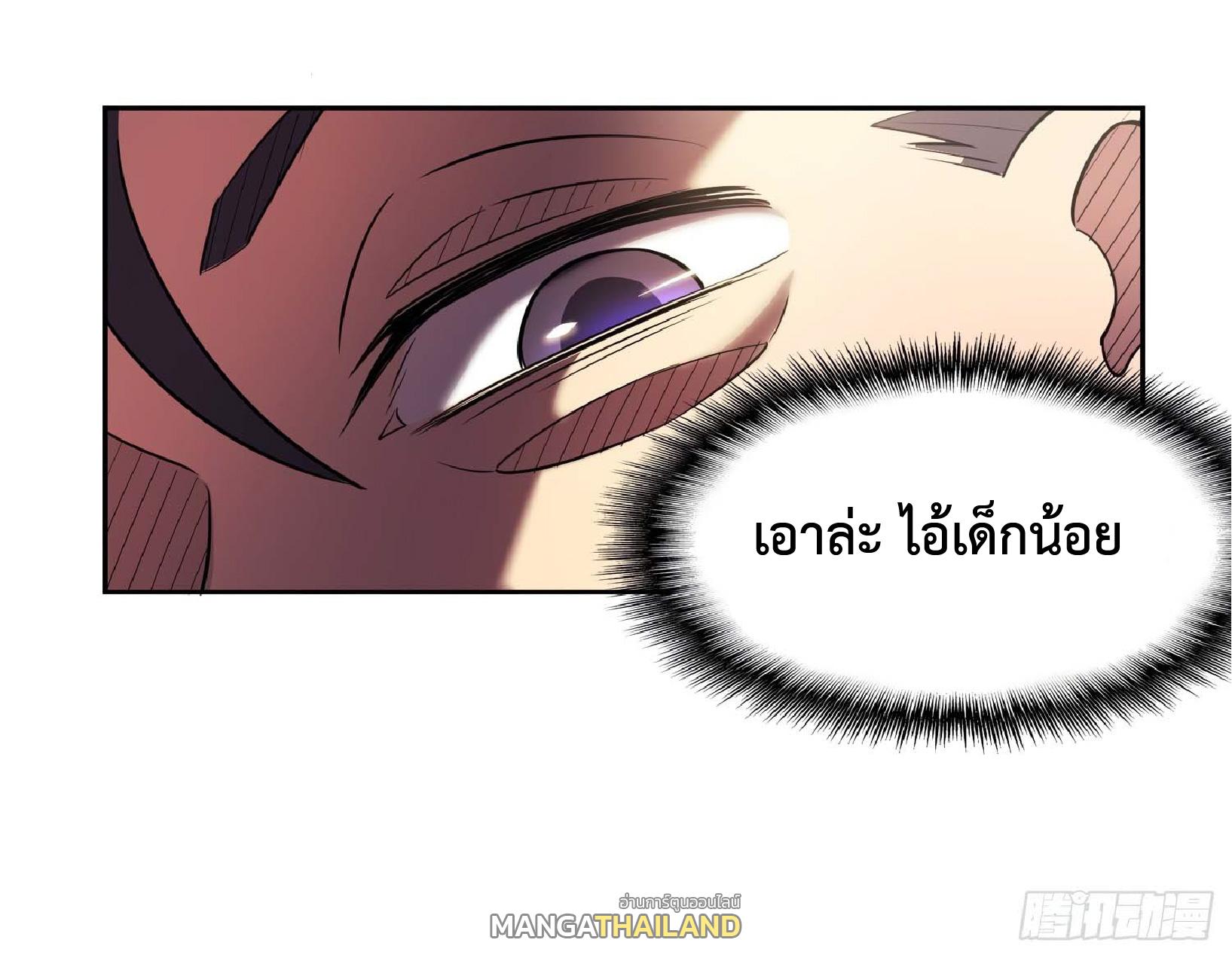 The People On Earth Are Too Ferocious ตอนที่ 31 แปลไทย รูปที่ 22