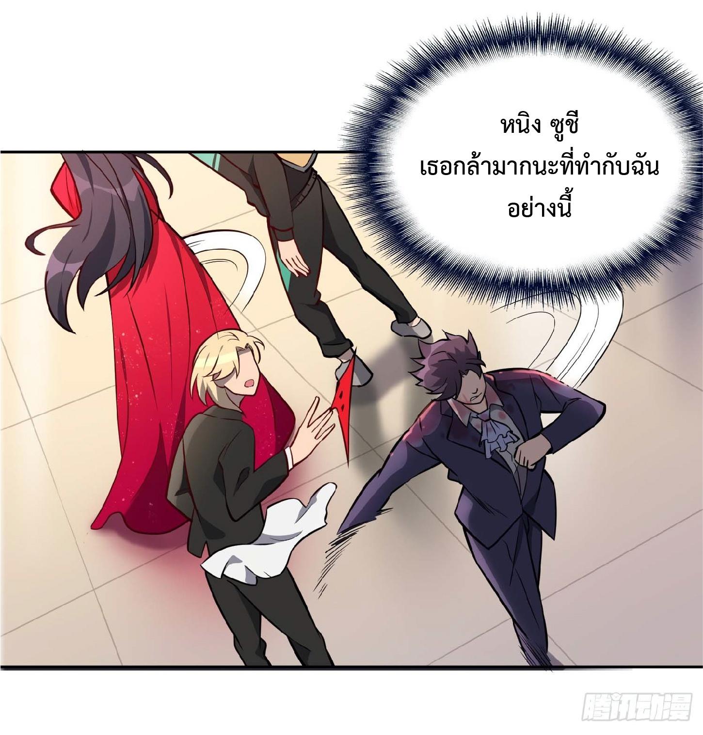 The People On Earth Are Too Ferocious ตอนที่ 32 แปลไทย รูปที่ 8