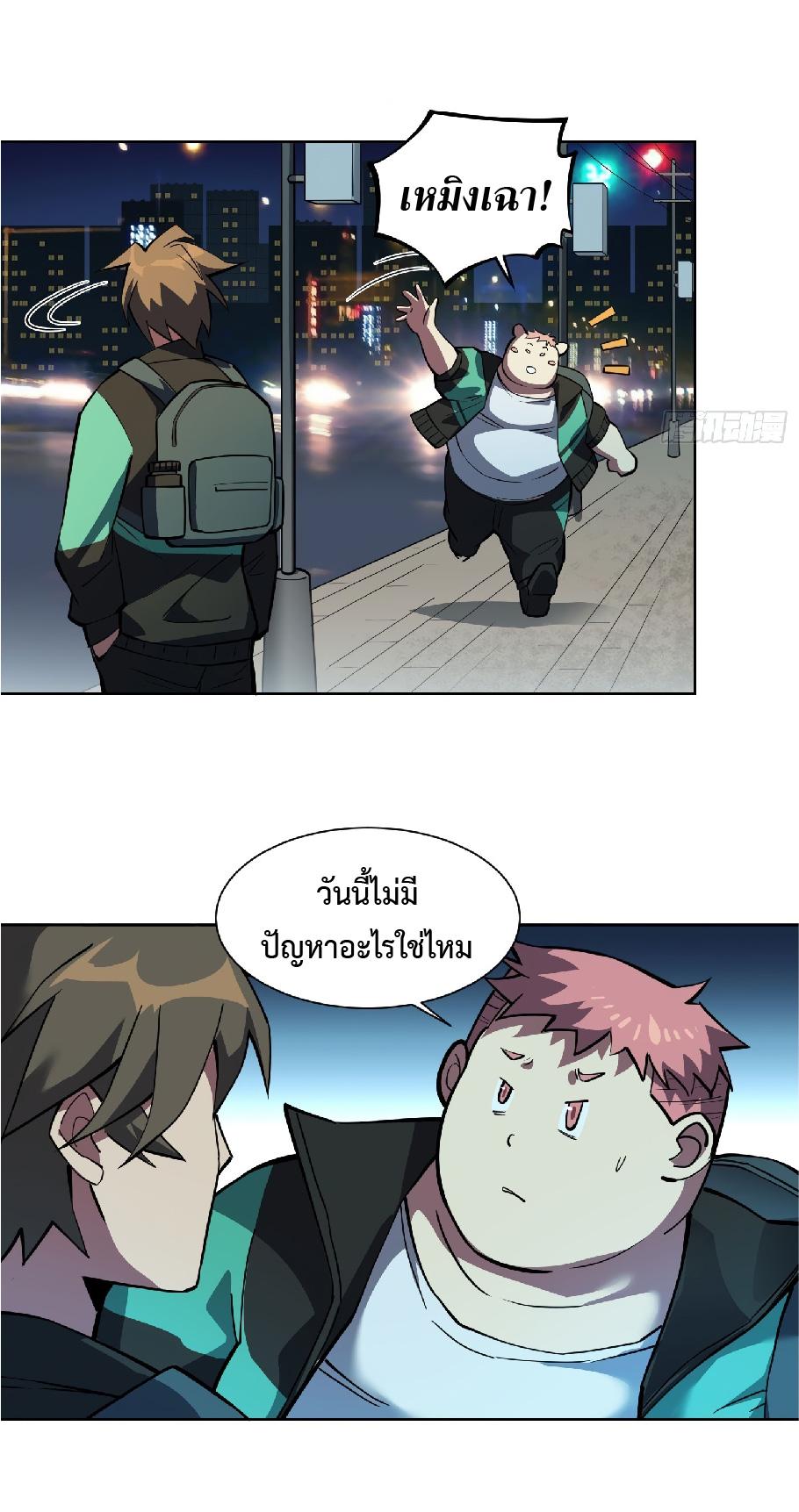 The People On Earth Are Too Ferocious ตอนที่ 44 แปลไทย รูปที่ 4