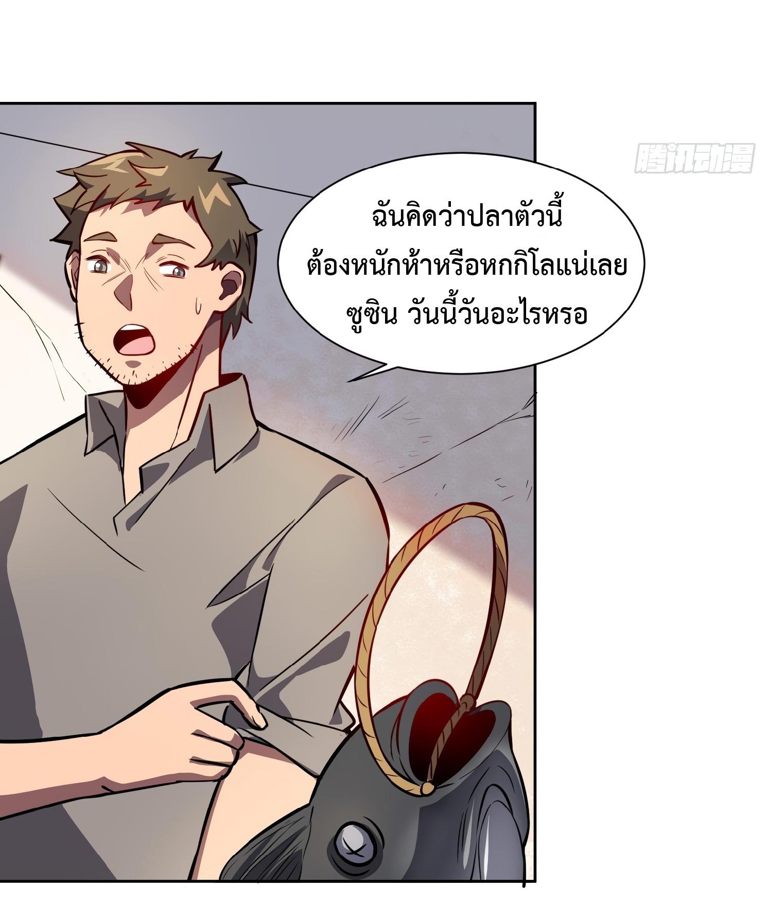 The People On Earth Are Too Ferocious ตอนที่ 46 แปลไทย รูปที่ 12