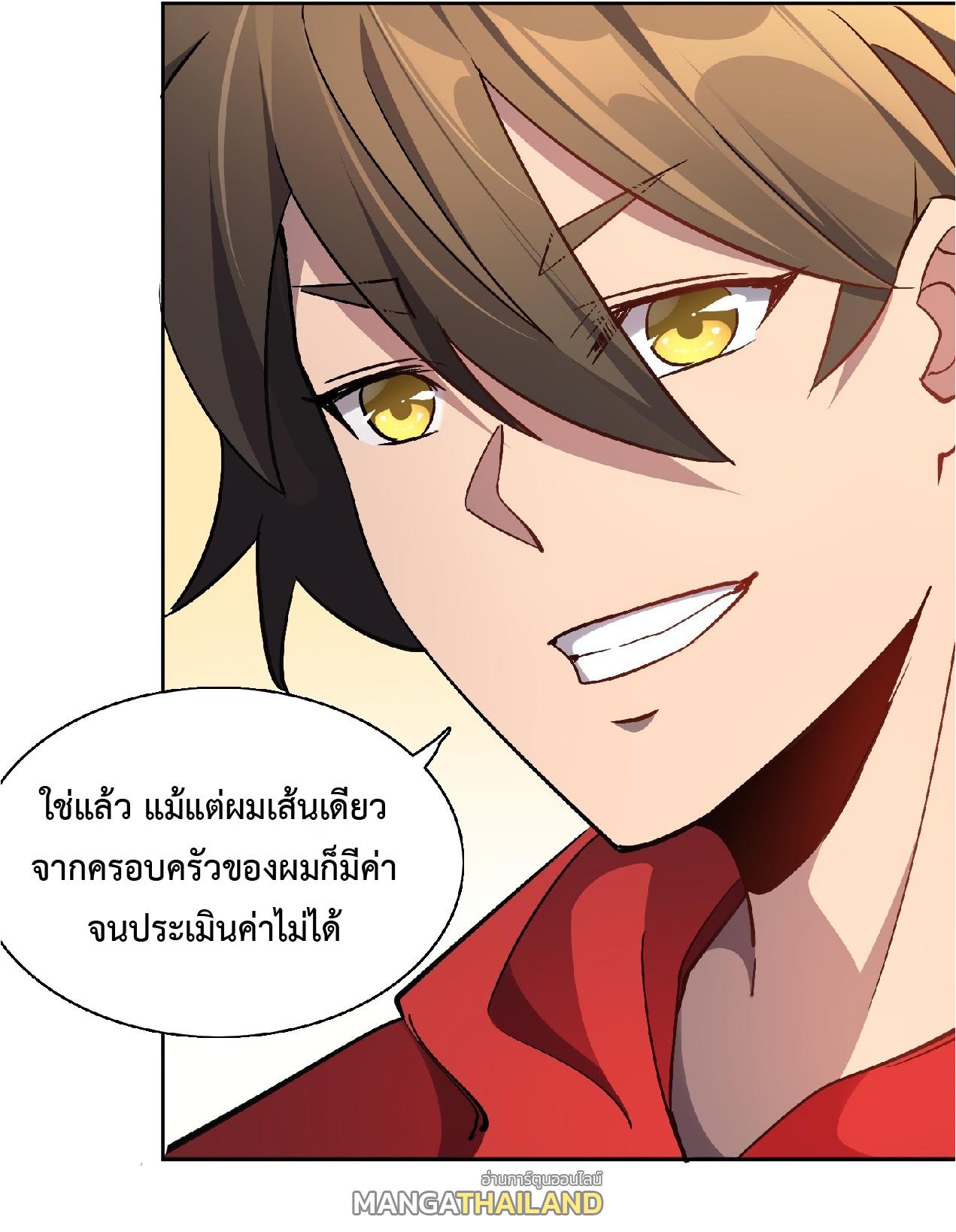 The People On Earth Are Too Ferocious ตอนที่ 49 แปลไทย รูปที่ 18