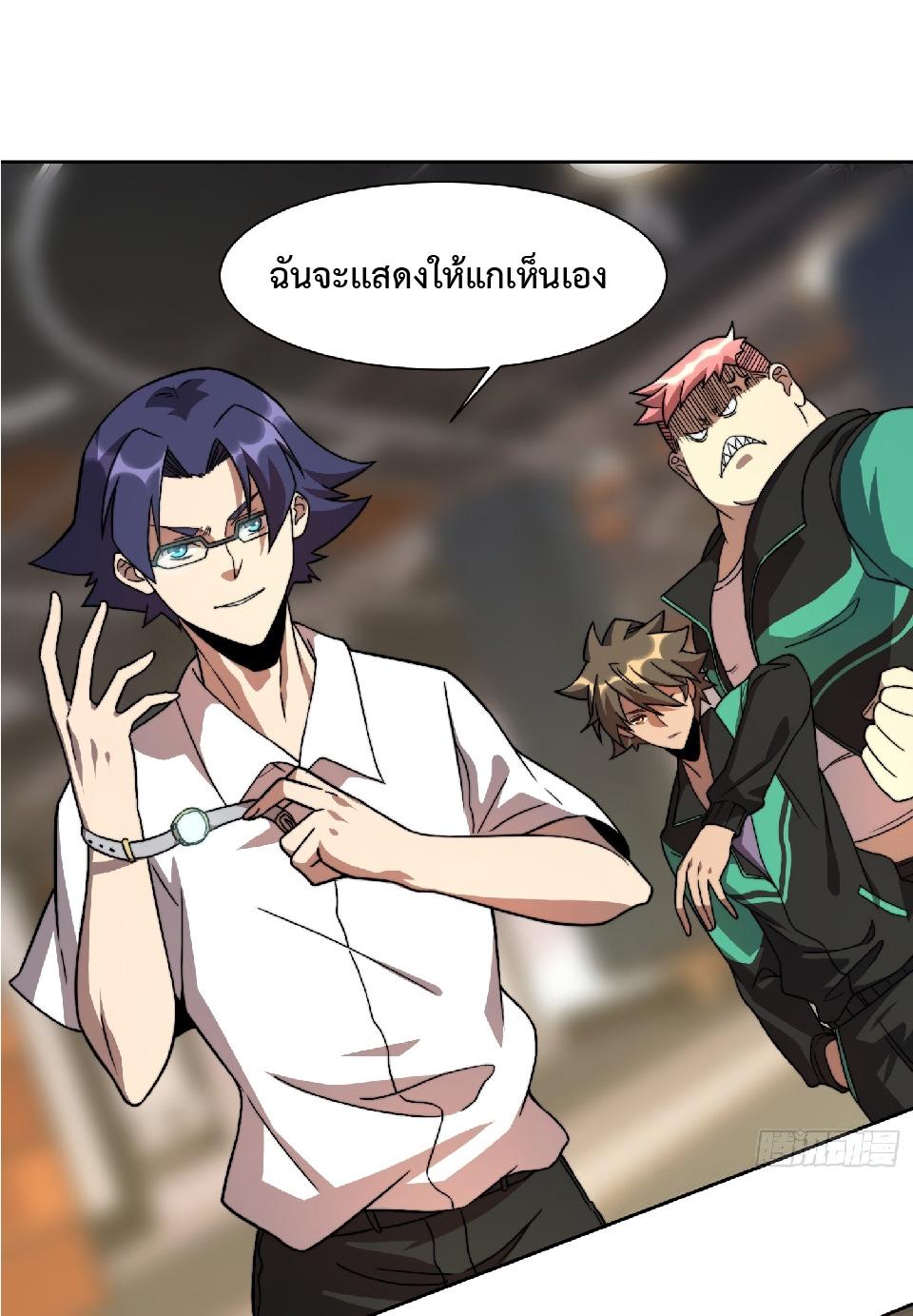 The People On Earth Are Too Ferocious ตอนที่ 5 แปลไทย รูปที่ 29