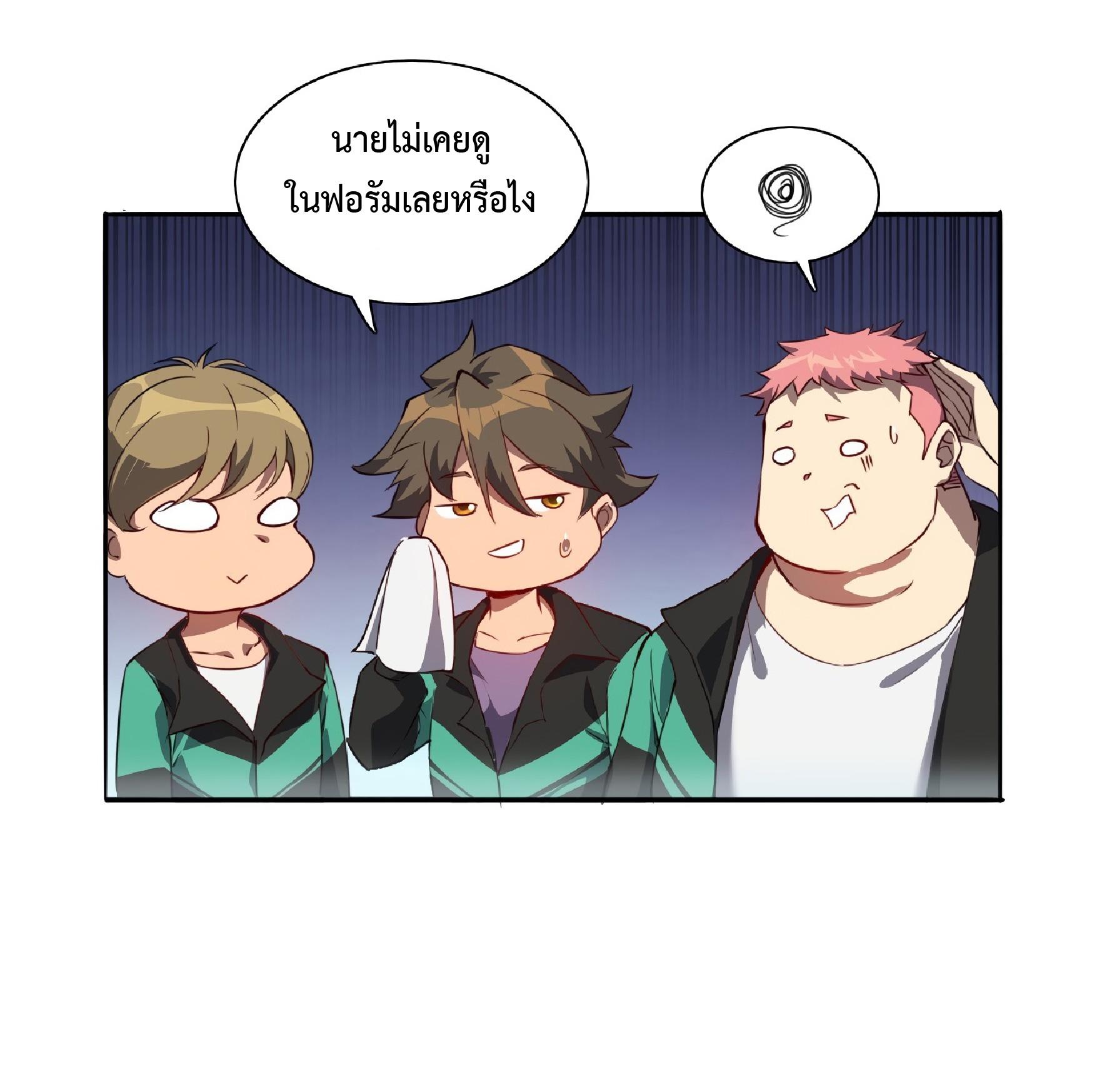 The People On Earth Are Too Ferocious ตอนที่ 52 แปลไทย รูปที่ 4