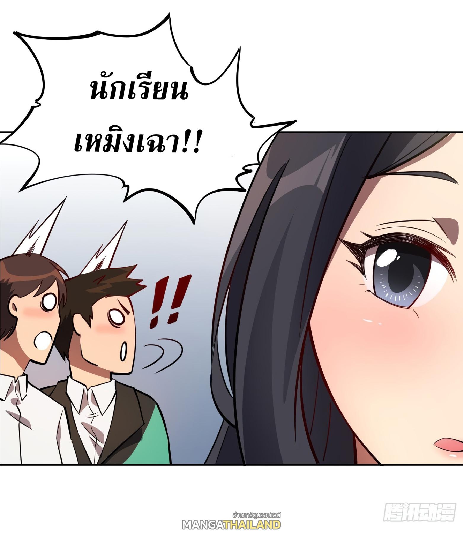 The People On Earth Are Too Ferocious ตอนที่ 54 แปลไทย รูปที่ 9