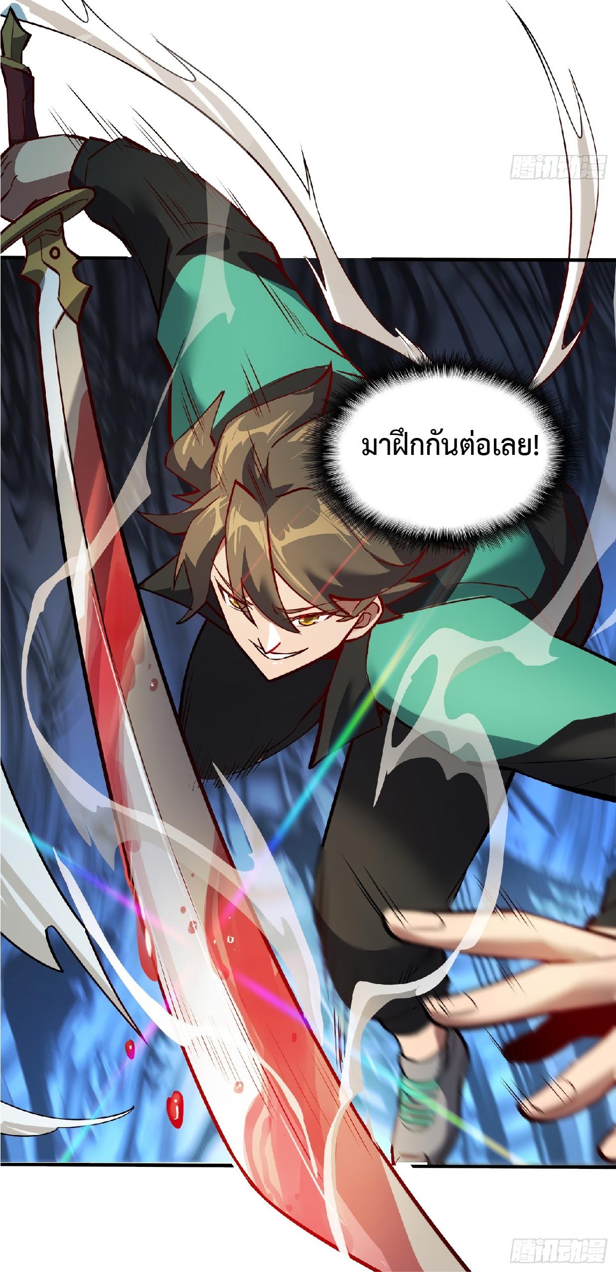 The People On Earth Are Too Ferocious ตอนที่ 57 แปลไทย รูปที่ 26