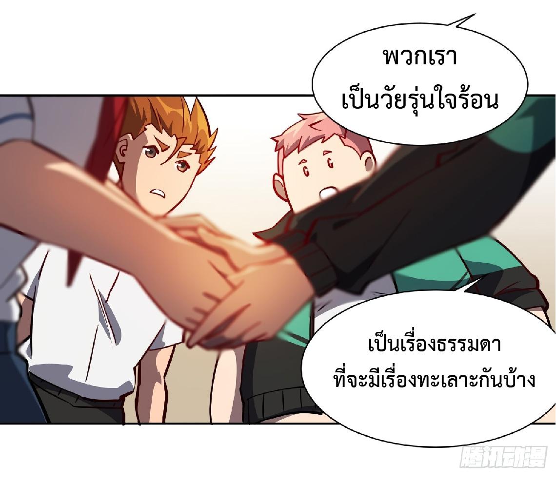 The People On Earth Are Too Ferocious ตอนที่ 58 แปลไทย รูปที่ 34