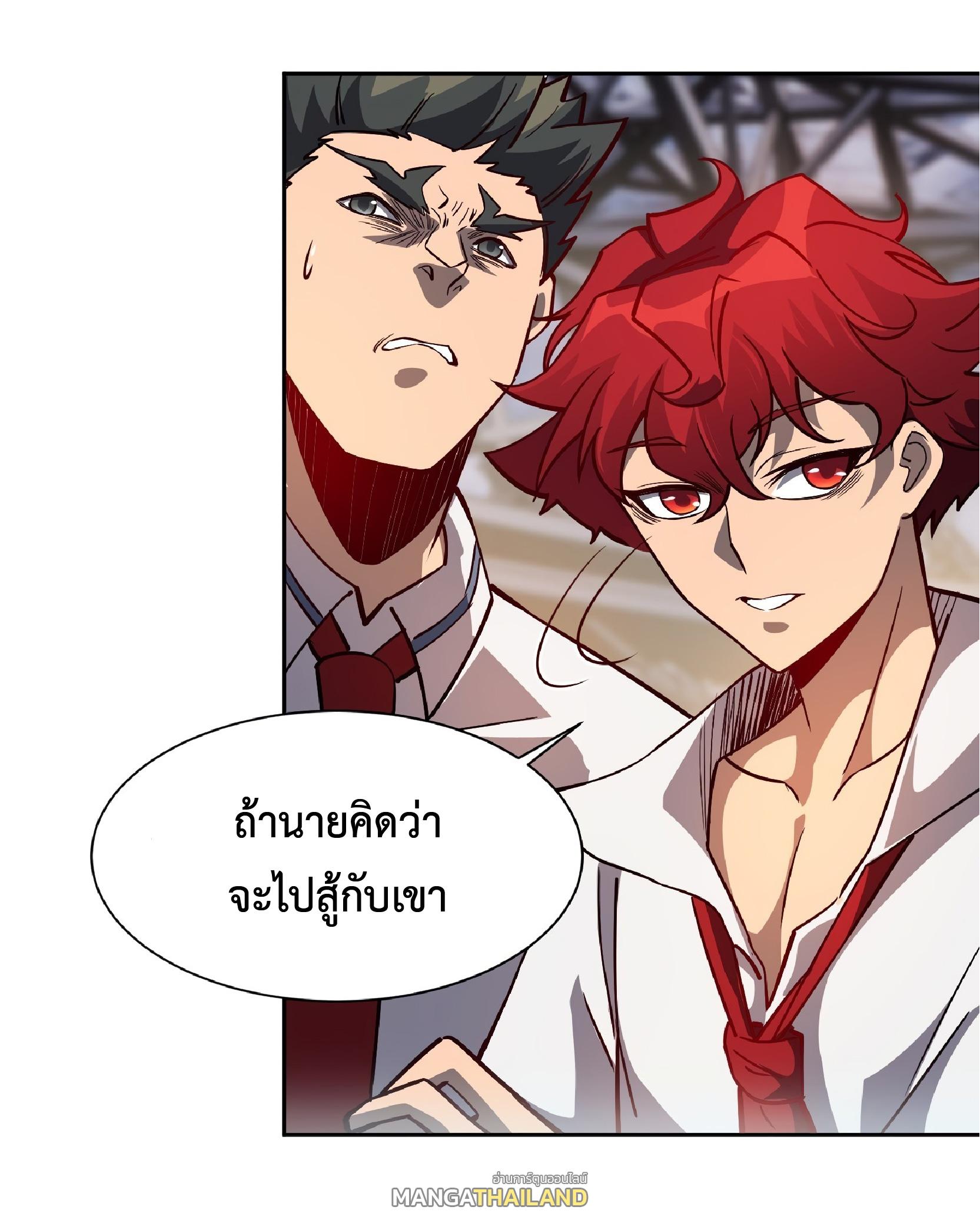 The People On Earth Are Too Ferocious ตอนที่ 59 แปลไทย รูปที่ 15