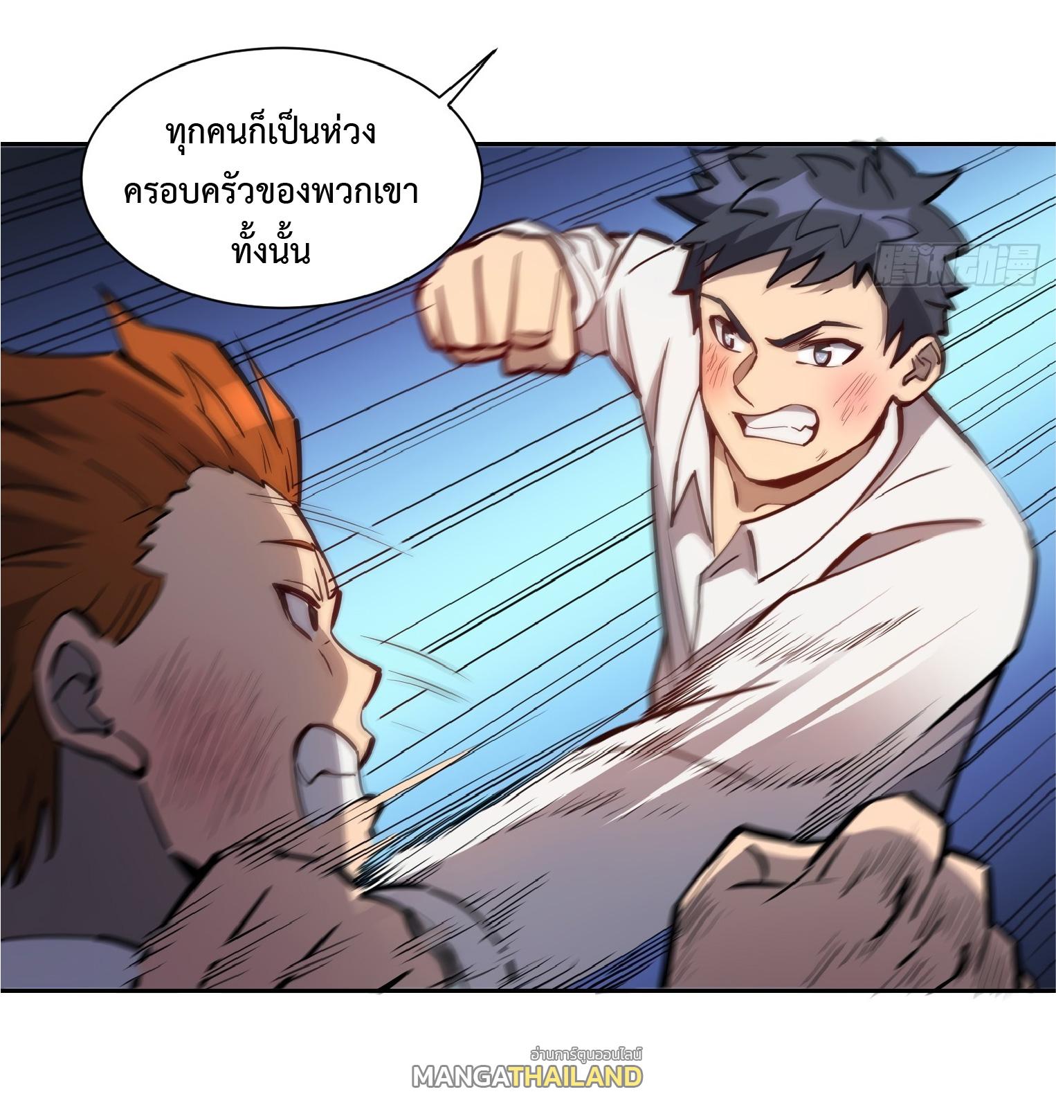 The People On Earth Are Too Ferocious ตอนที่ 62 แปลไทย รูปที่ 18