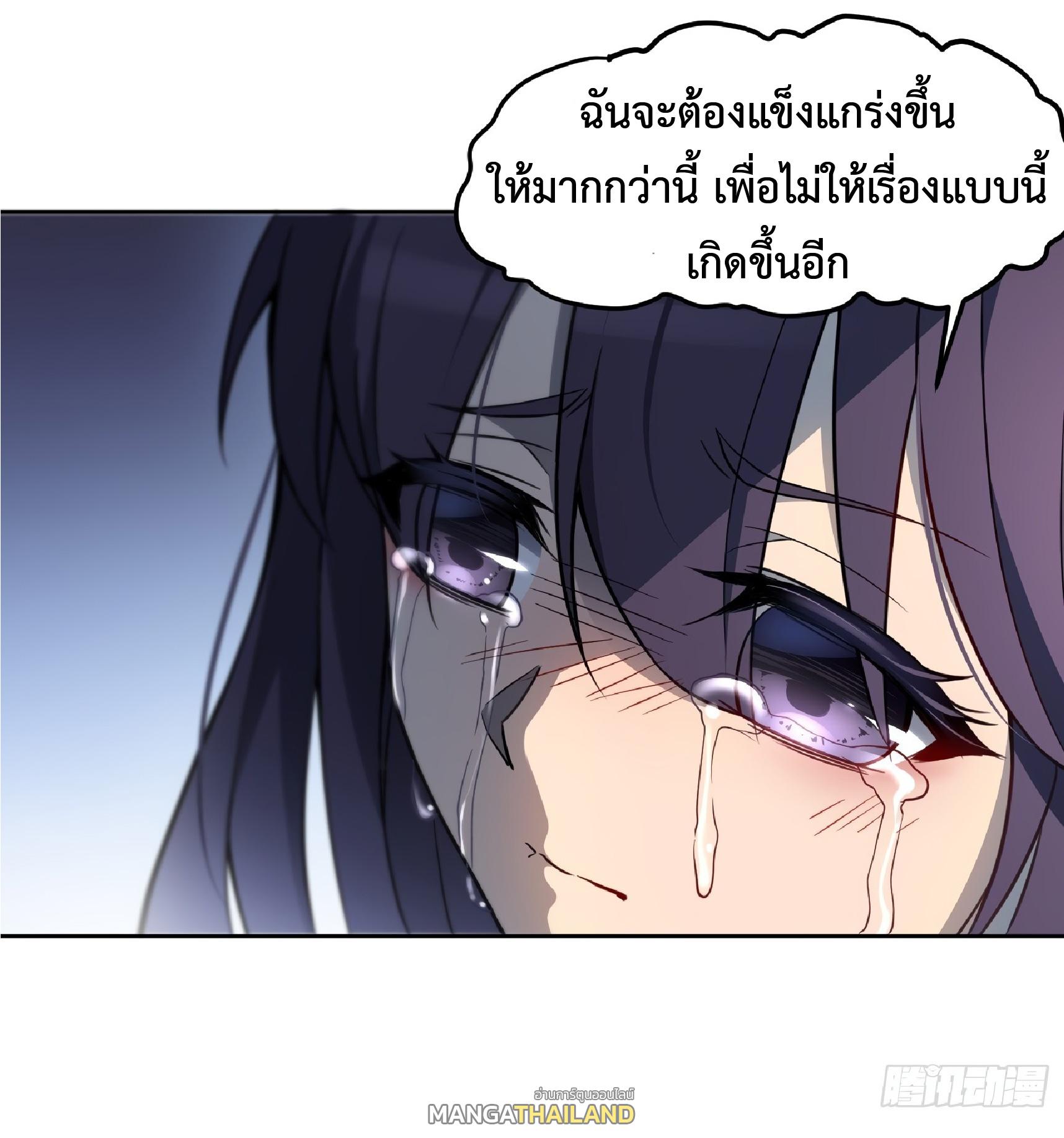 The People On Earth Are Too Ferocious ตอนที่ 64 แปลไทย รูปที่ 22