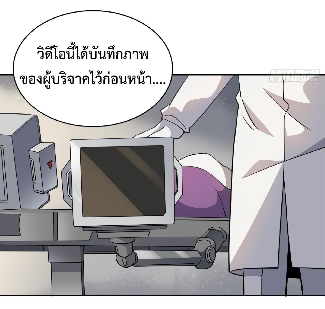 The People On Earth Are Too Ferocious ตอนที่ 65 แปลไทย รูปที่ 11