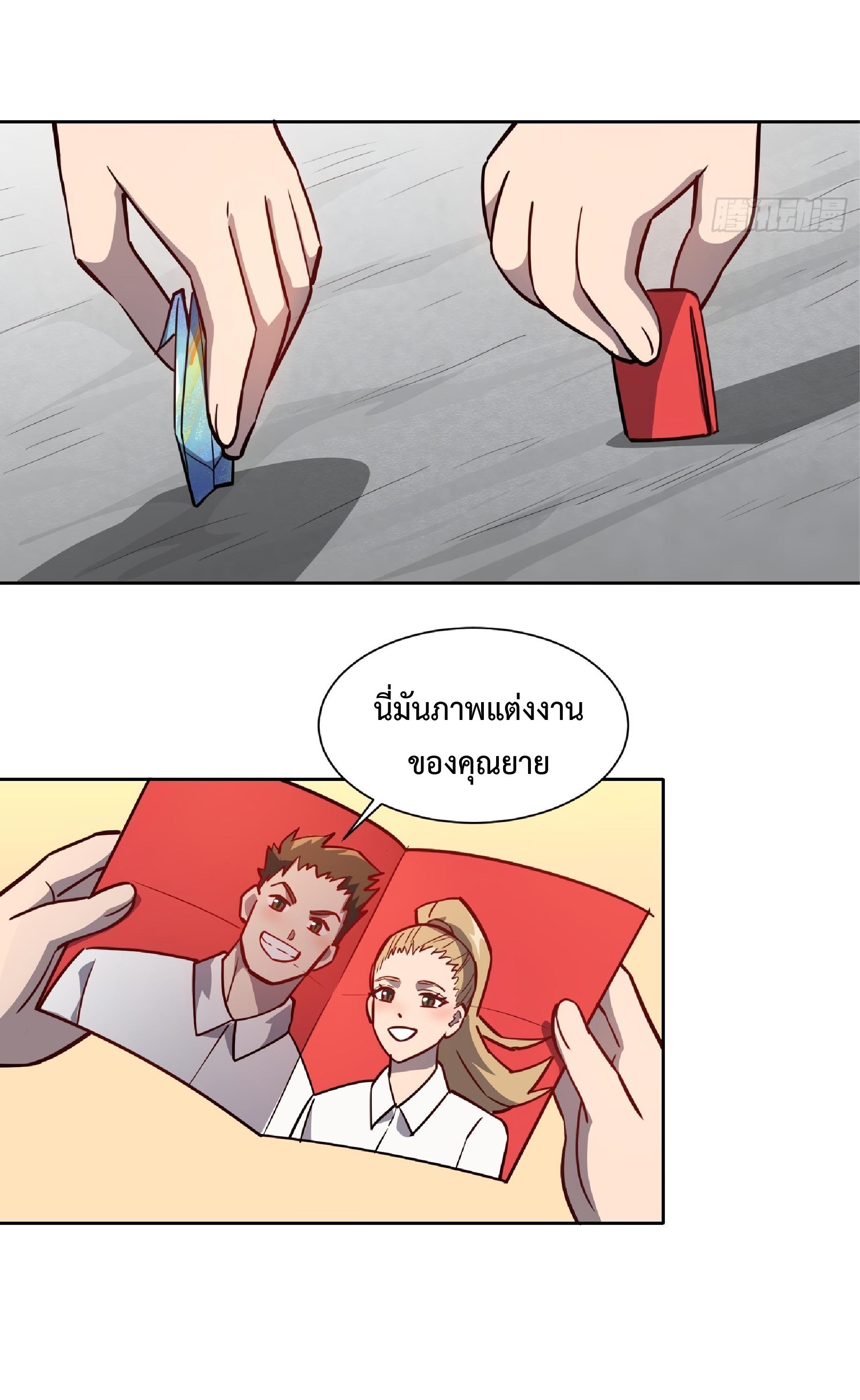 The People On Earth Are Too Ferocious ตอนที่ 66 แปลไทย รูปที่ 26