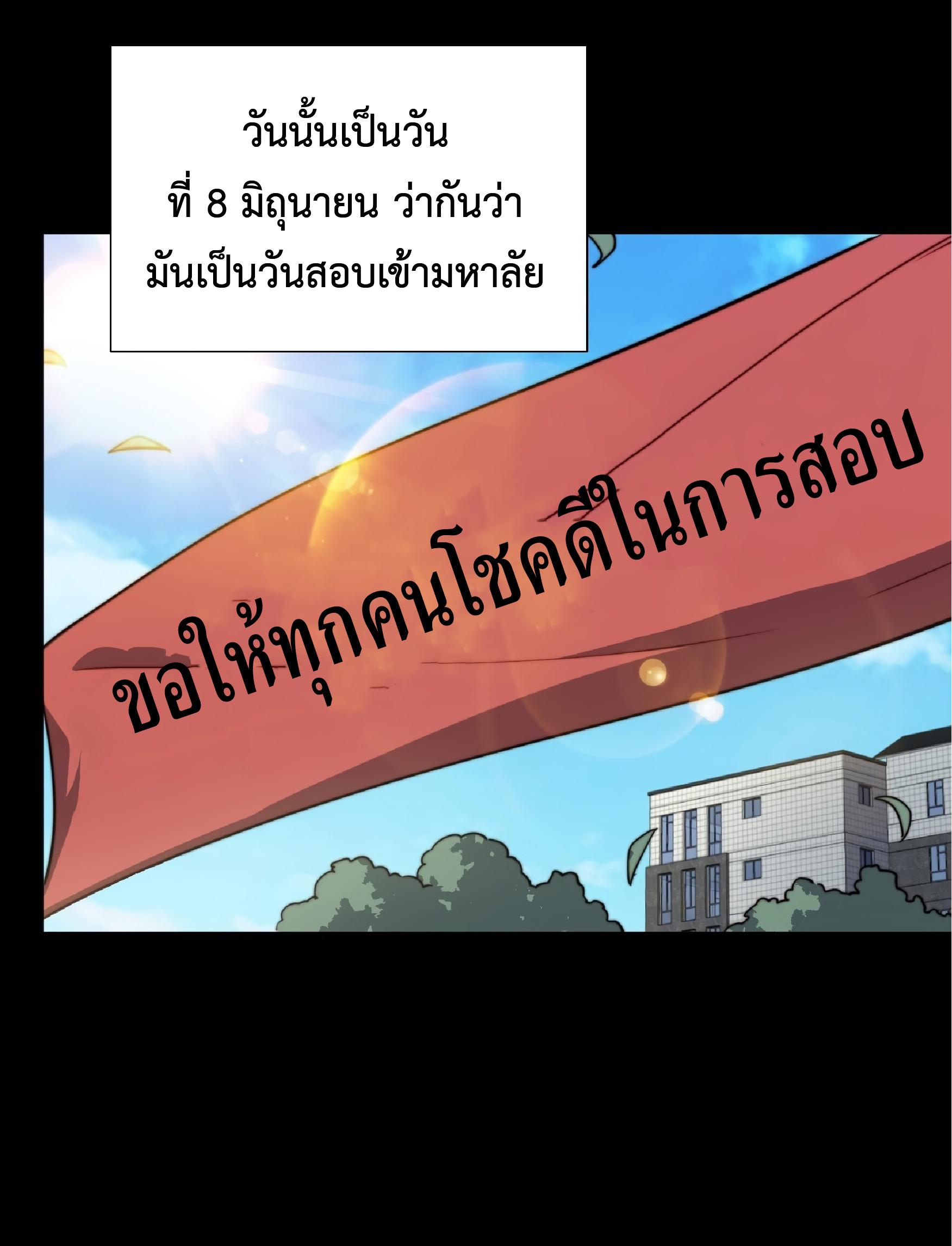 The People On Earth Are Too Ferocious ตอนที่ 67 แปลไทย รูปที่ 19