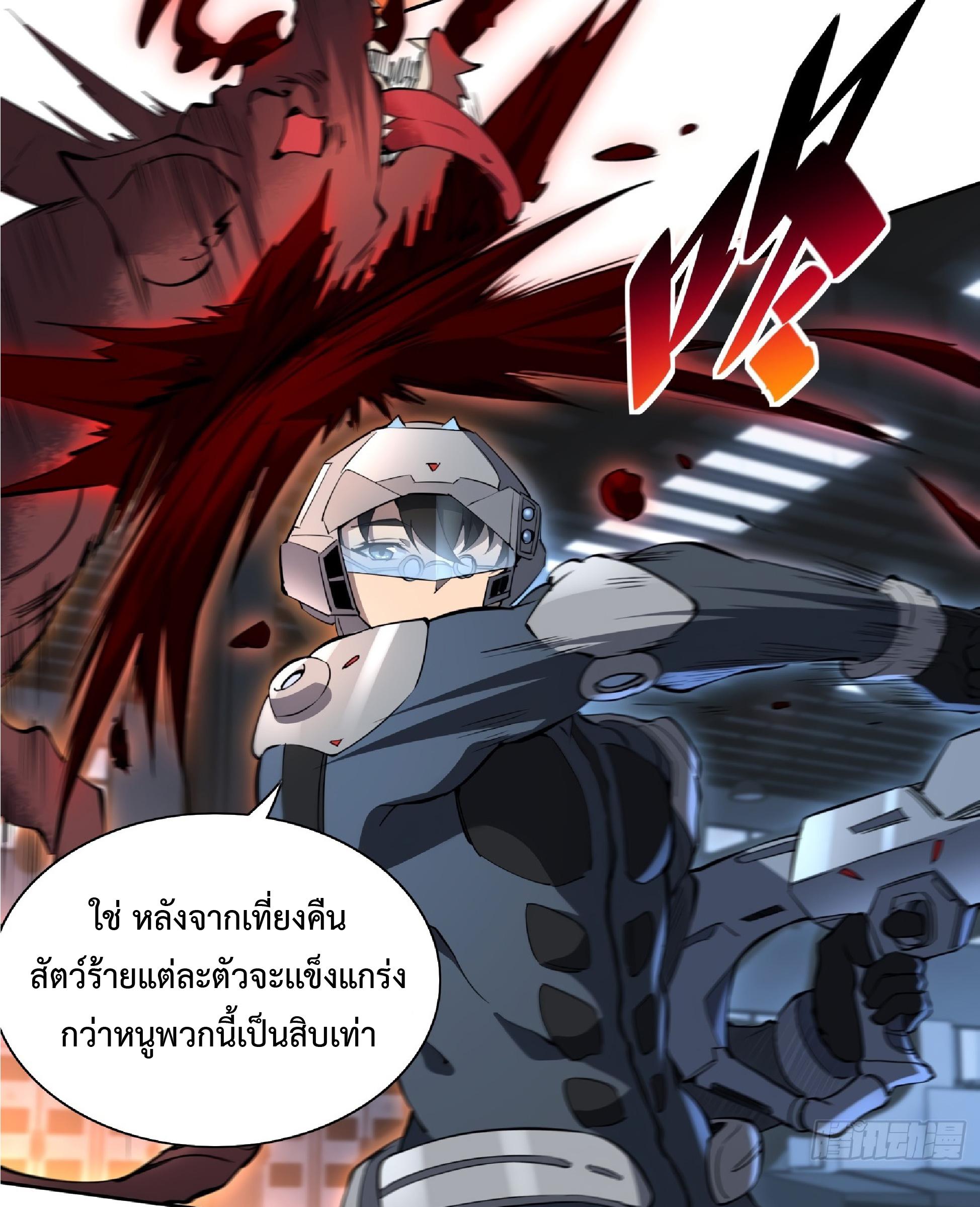 The People On Earth Are Too Ferocious ตอนที่ 72 แปลไทย รูปที่ 4