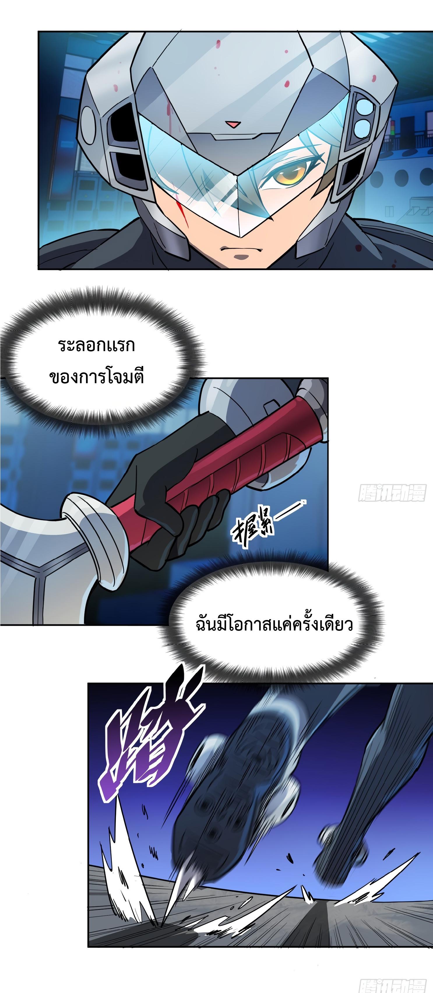 The People On Earth Are Too Ferocious ตอนที่ 73 แปลไทย รูปที่ 23