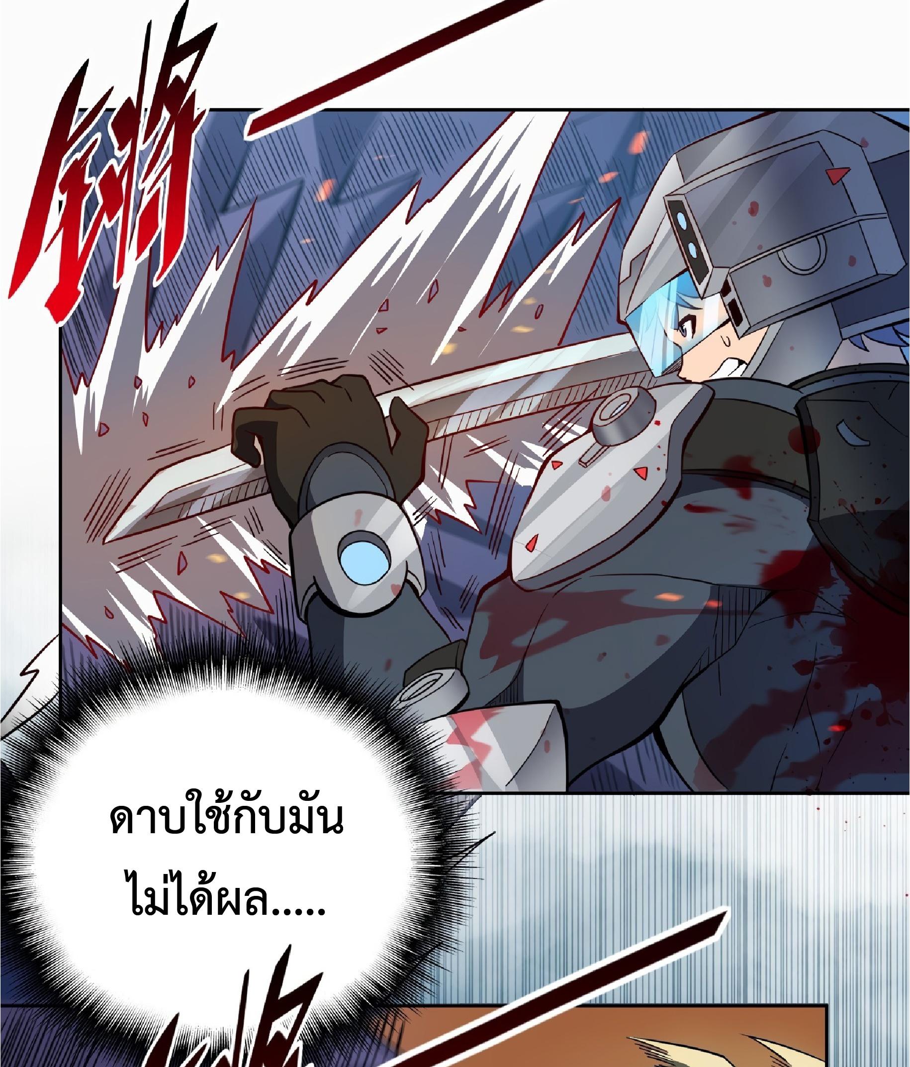 The People On Earth Are Too Ferocious ตอนที่ 76 แปลไทย รูปที่ 11