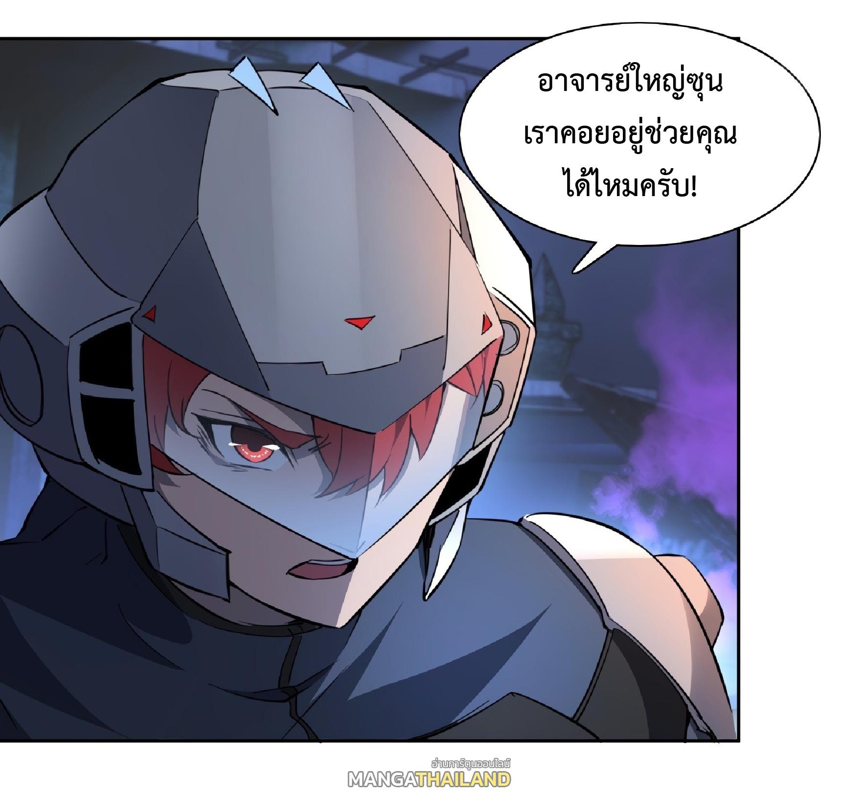 The People On Earth Are Too Ferocious ตอนที่ 77 แปลไทย รูปที่ 14