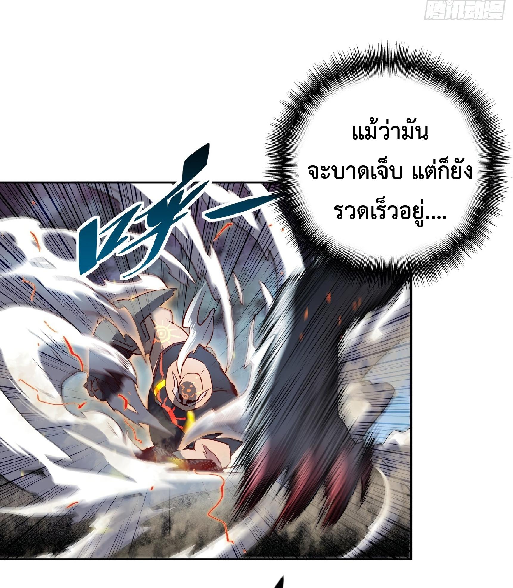 The People On Earth Are Too Ferocious ตอนที่ 81 แปลไทย รูปที่ 20