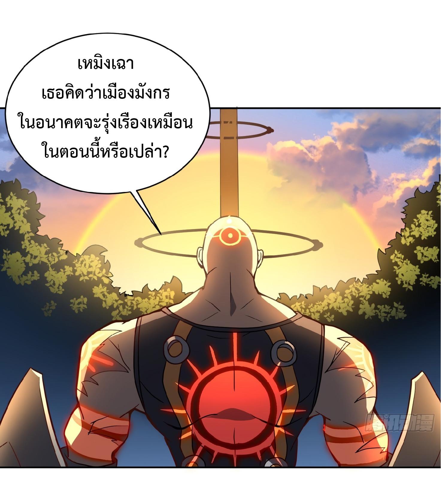 The People On Earth Are Too Ferocious ตอนที่ 83 แปลไทย รูปที่ 12