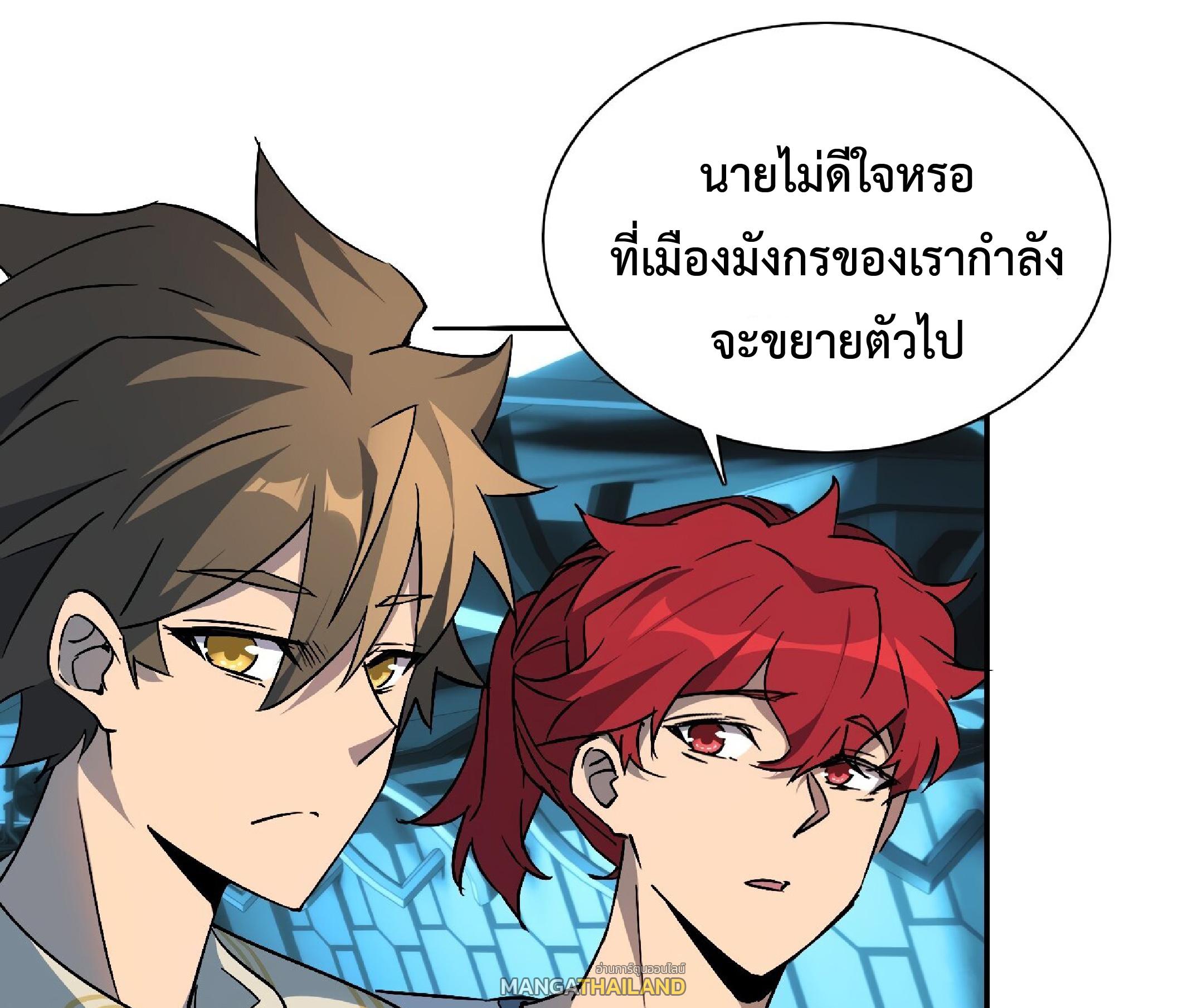 The People On Earth Are Too Ferocious ตอนที่ 87 แปลไทย รูปที่ 23