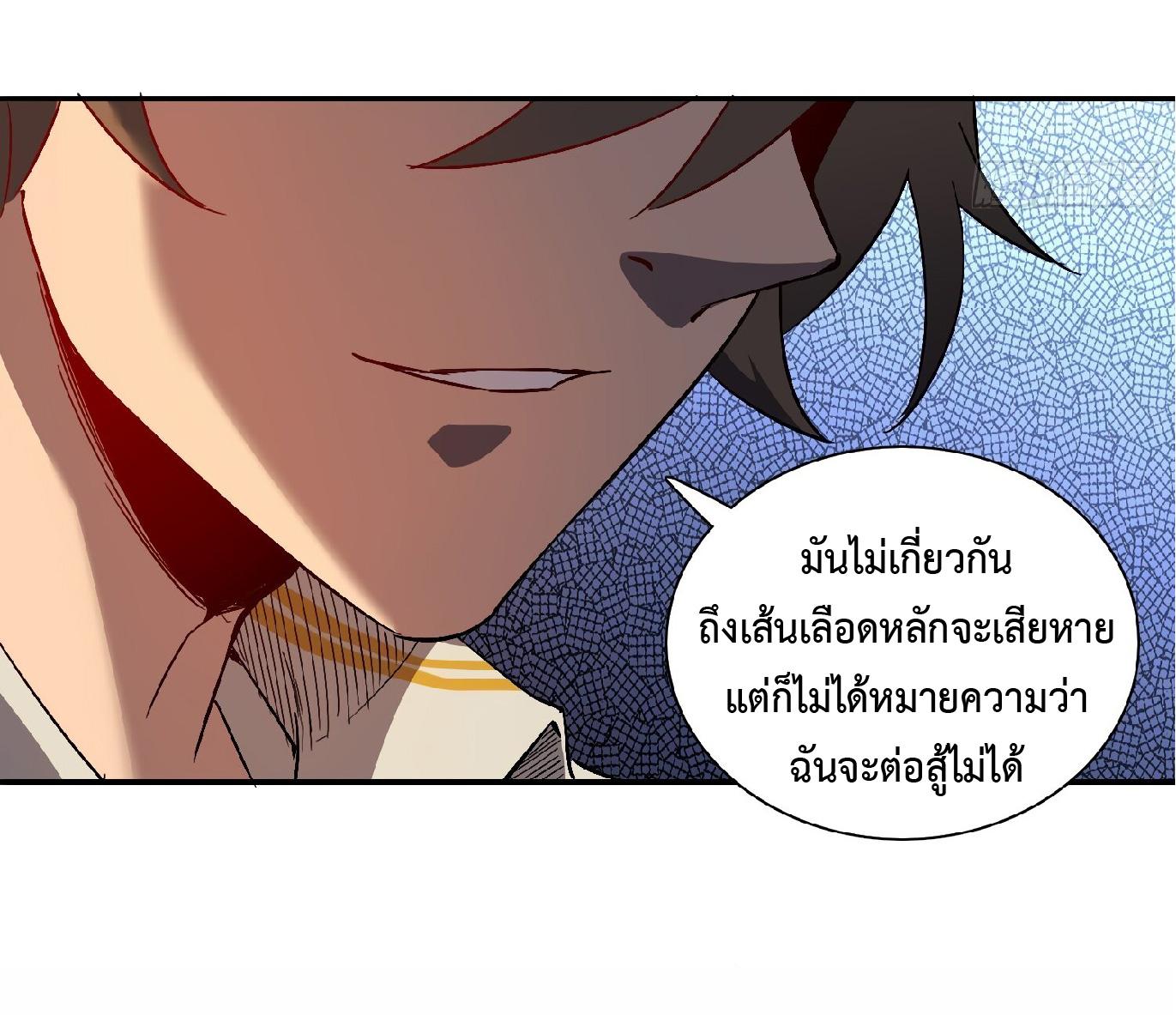 The People On Earth Are Too Ferocious ตอนที่ 88 แปลไทย รูปที่ 35