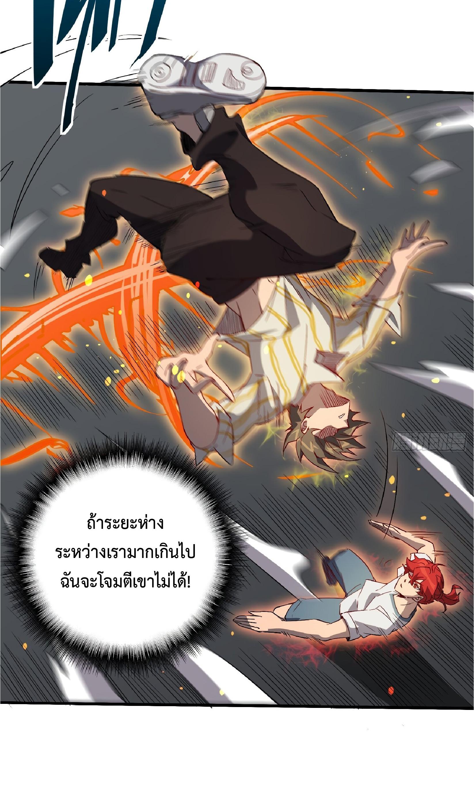 The People On Earth Are Too Ferocious ตอนที่ 89 แปลไทย รูปที่ 13