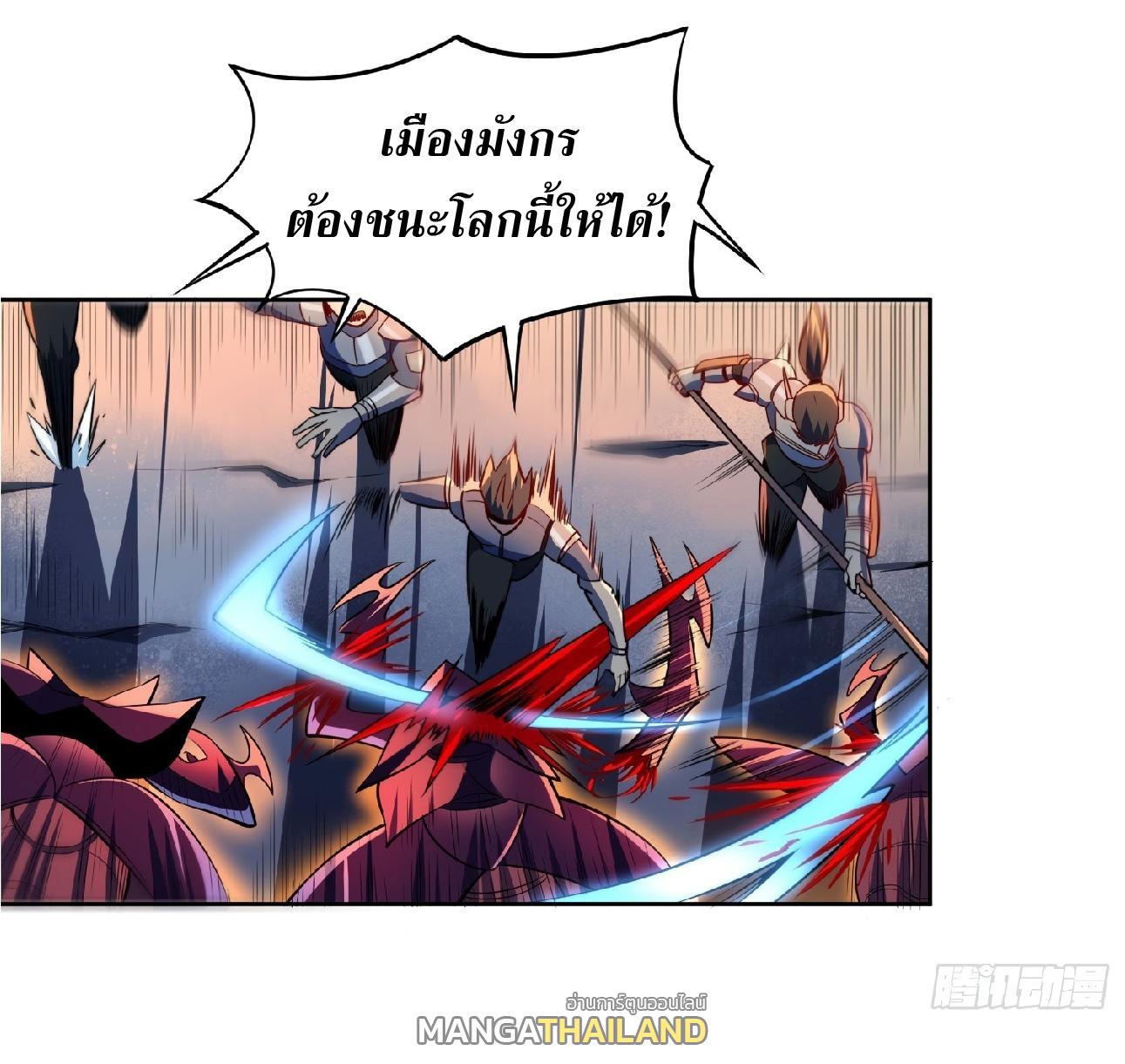 The People On Earth Are Too Ferocious ตอนที่ 9 แปลไทย รูปที่ 21