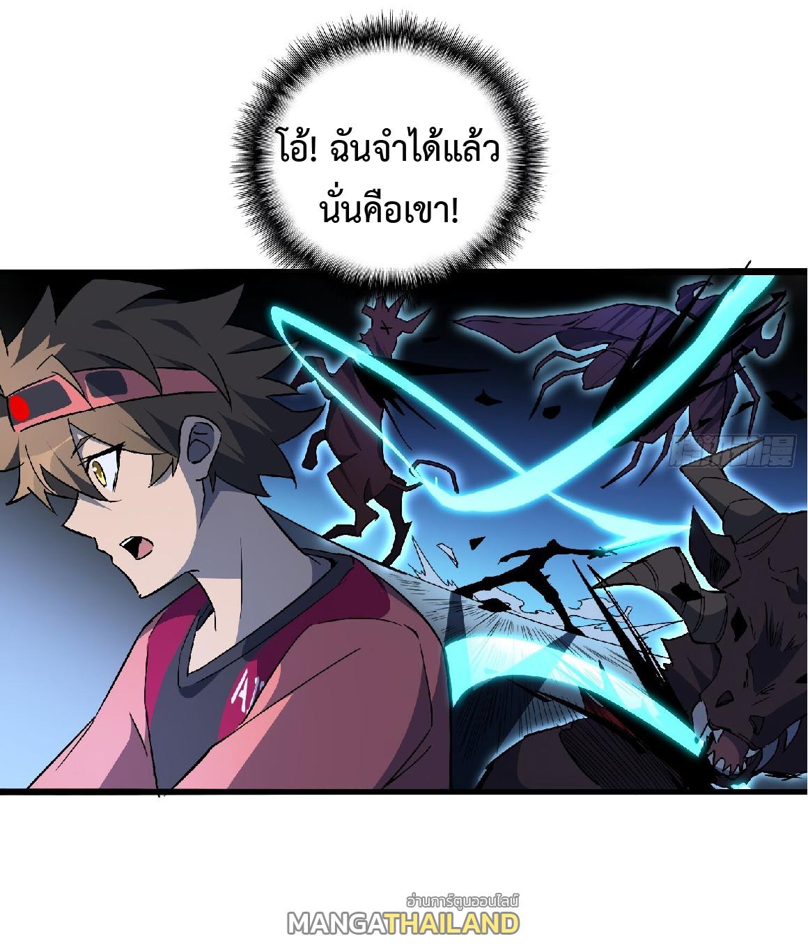 The People On Earth Are Too Ferocious ตอนที่ 90 แปลไทย รูปที่ 28