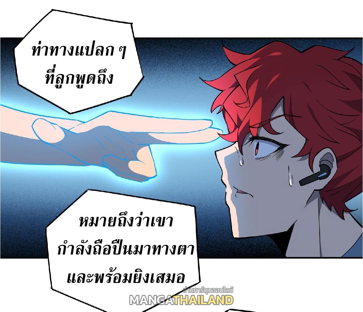 The People On Earth Are Too Ferocious ตอนที่ 90 แปลไทย รูปที่ 7