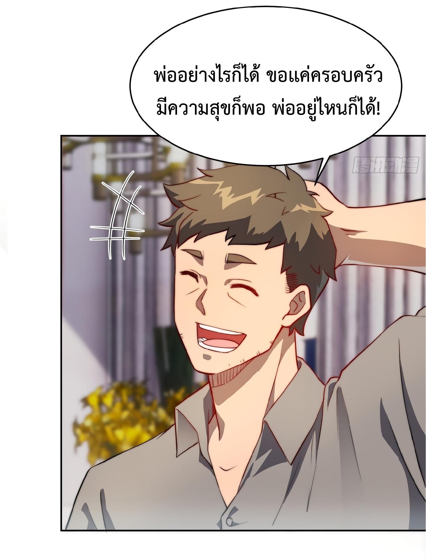 The People On Earth Are Too Ferocious ตอนที่ 91 แปลไทย รูปที่ 15