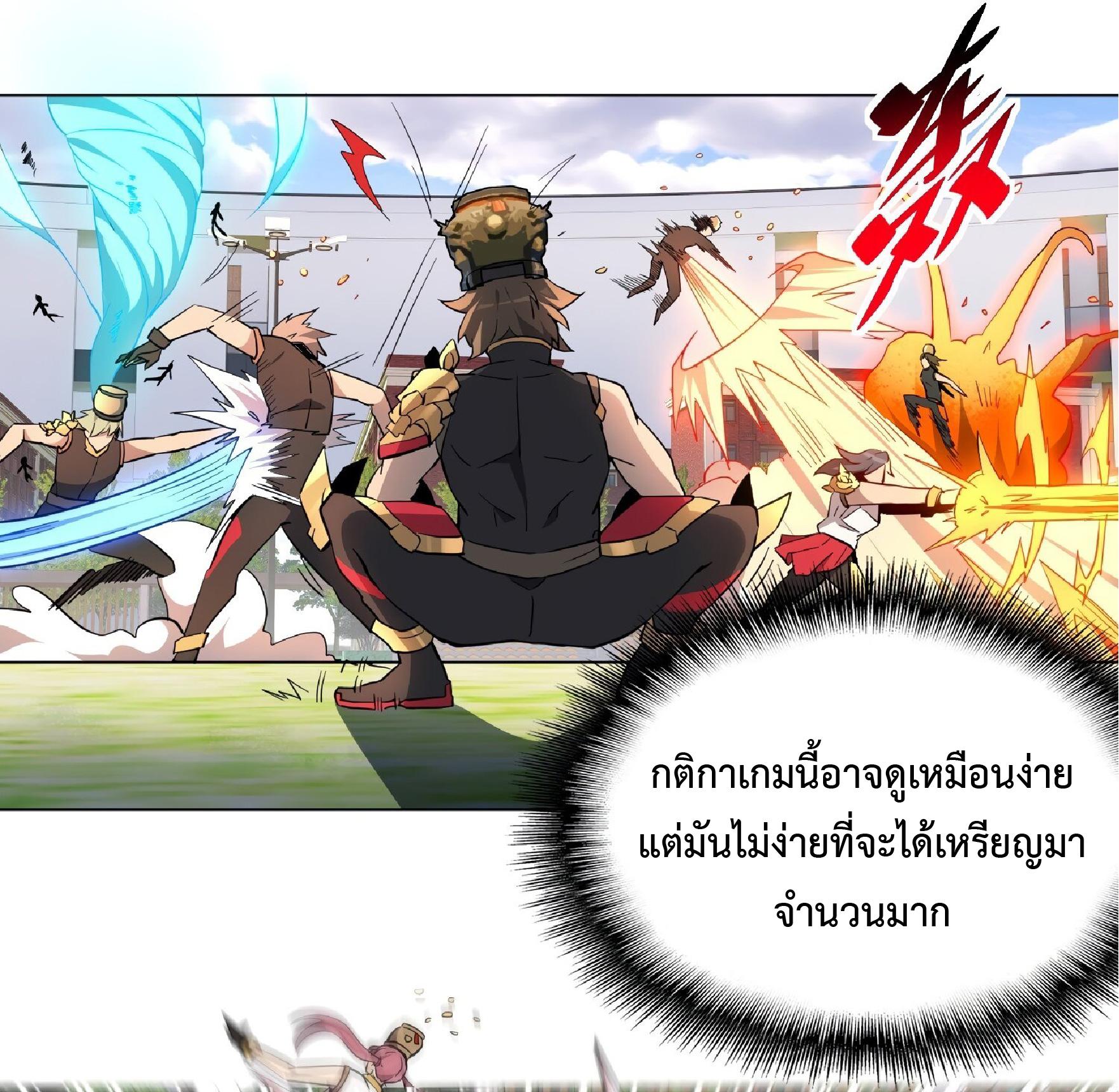 The People On Earth Are Too Ferocious ตอนที่ 93 แปลไทย รูปที่ 28